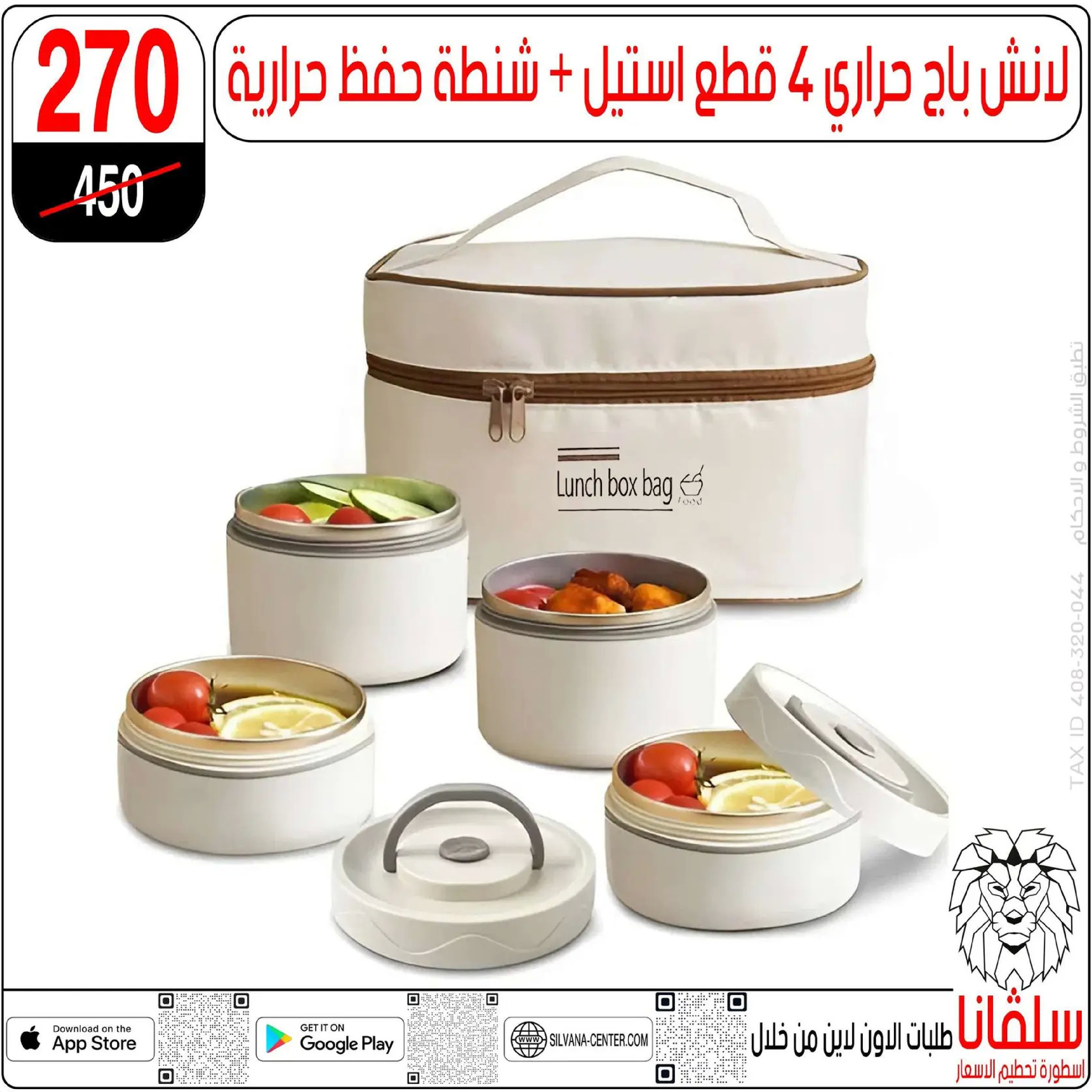 silvana center  Al-Zawiya Al-Hamra  Offers from 9 to 10 January Weekend Deals - Page 1