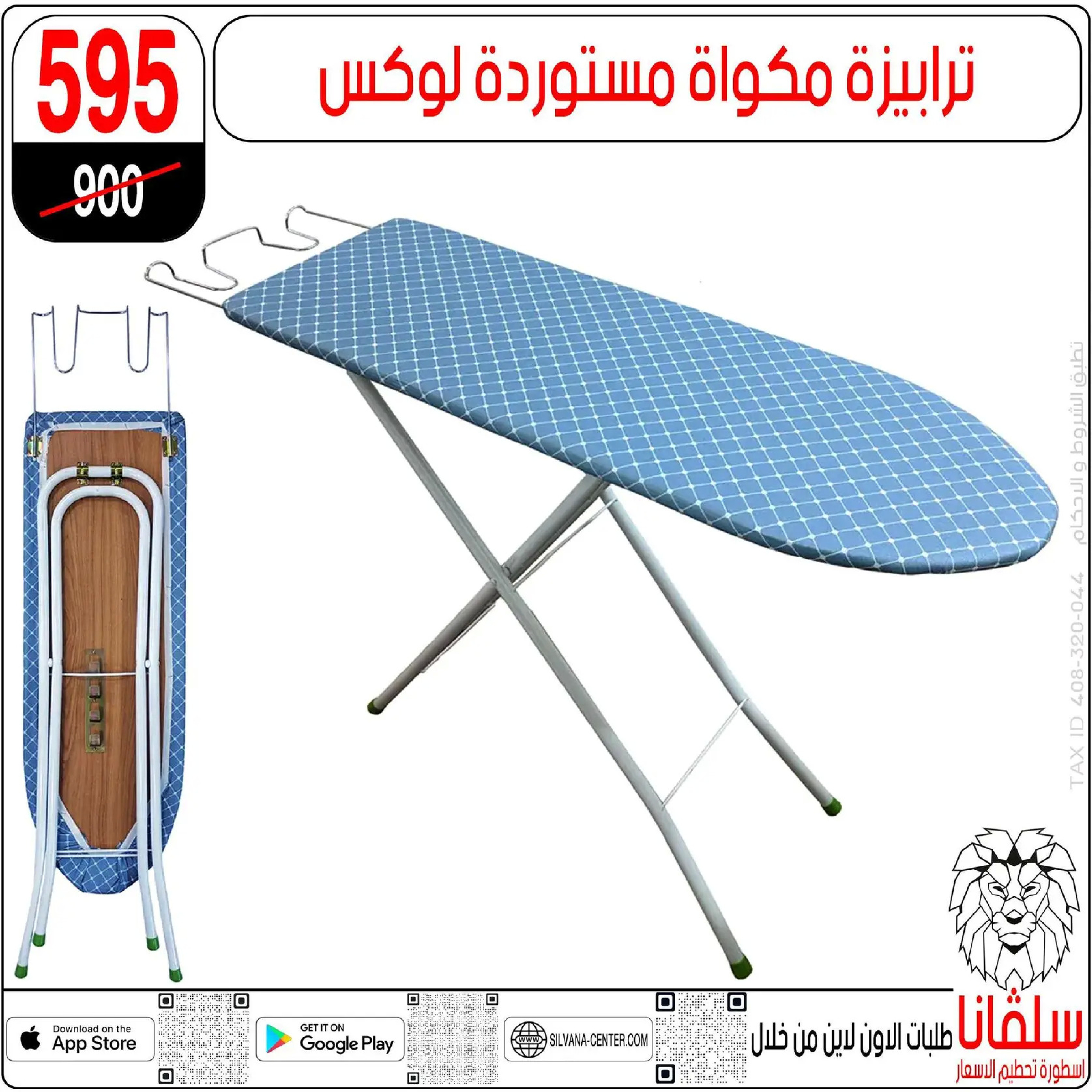 Offres centre silvana  Al-Zawiya Al-Hamra  de 9 à 10 janvier Offres week-end