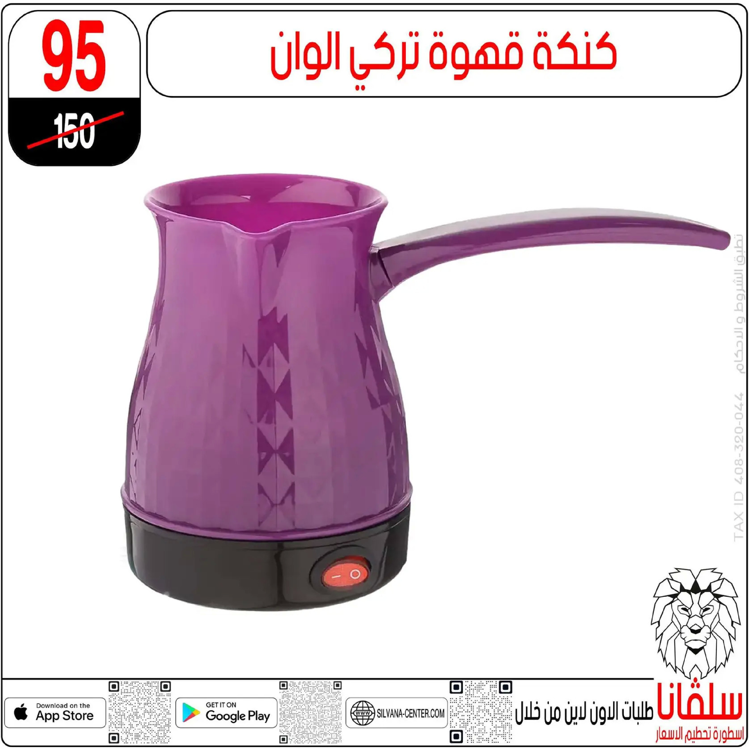 Offres centre silvana  Al-Zawiya Al-Hamra  de 9 à 10 janvier Offres week-end