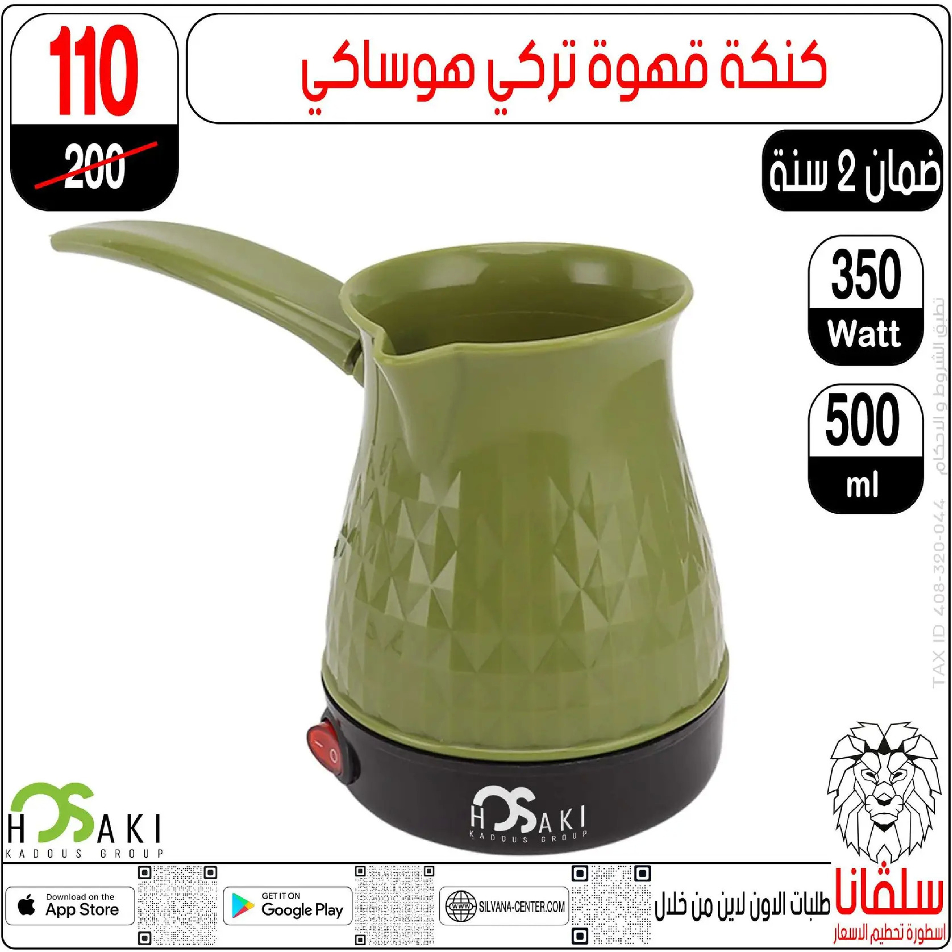 Offres centre silvana  Al-Zawiya Al-Hamra  de 9 à 10 janvier Offres week-end