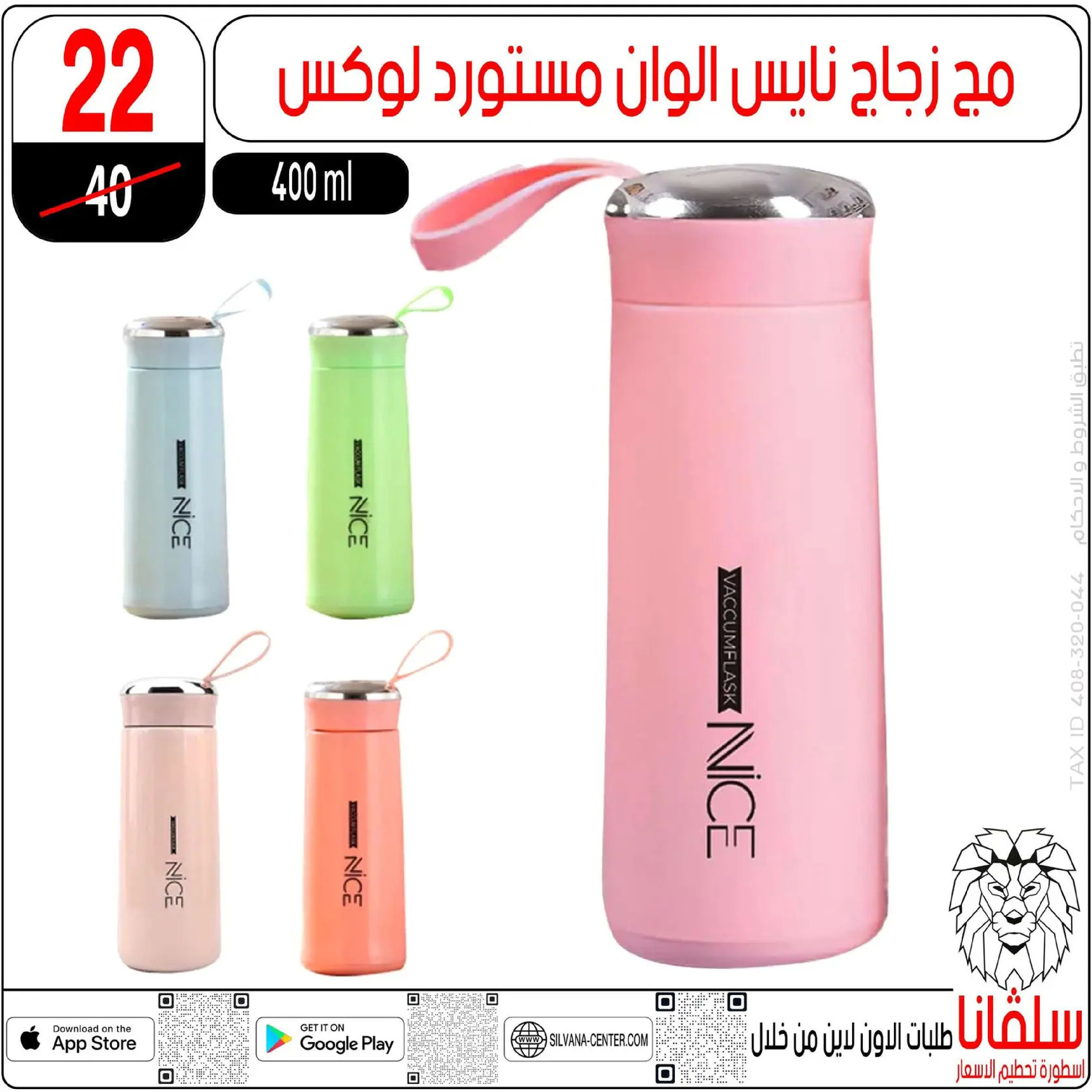 Offres centre silvana  Al-Zawiya Al-Hamra  de 9 à 10 janvier Offres week-end