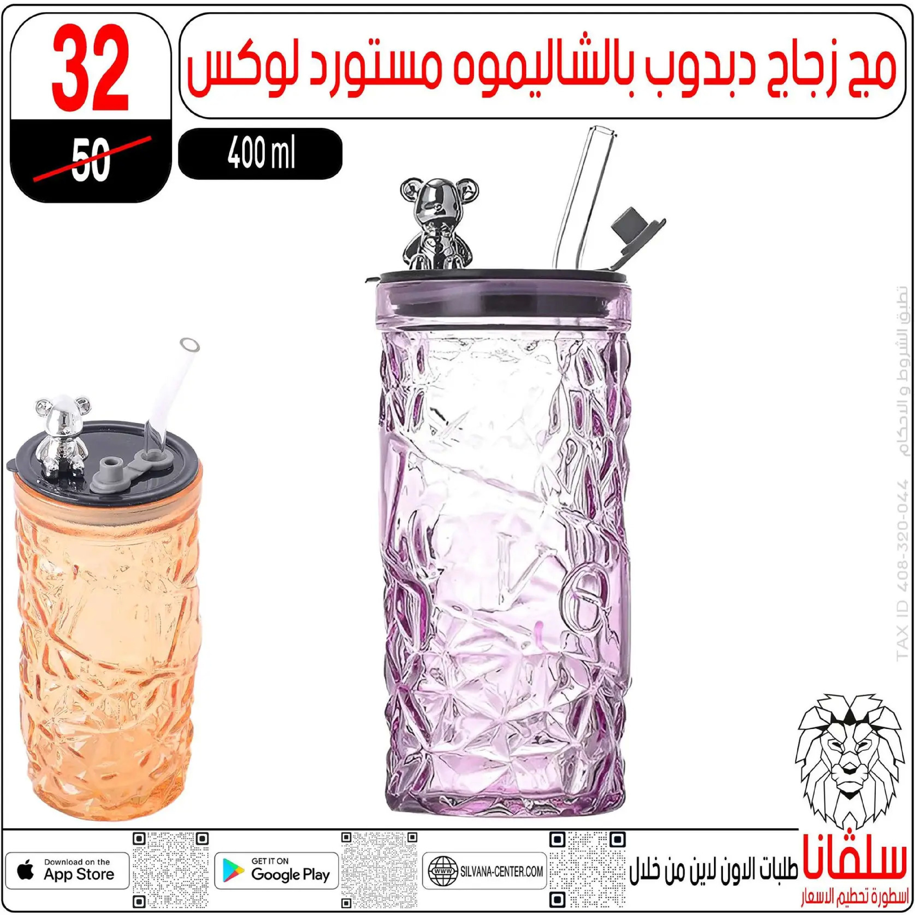 Offres centre silvana  Al-Zawiya Al-Hamra  de 9 à 10 janvier Offres week-end