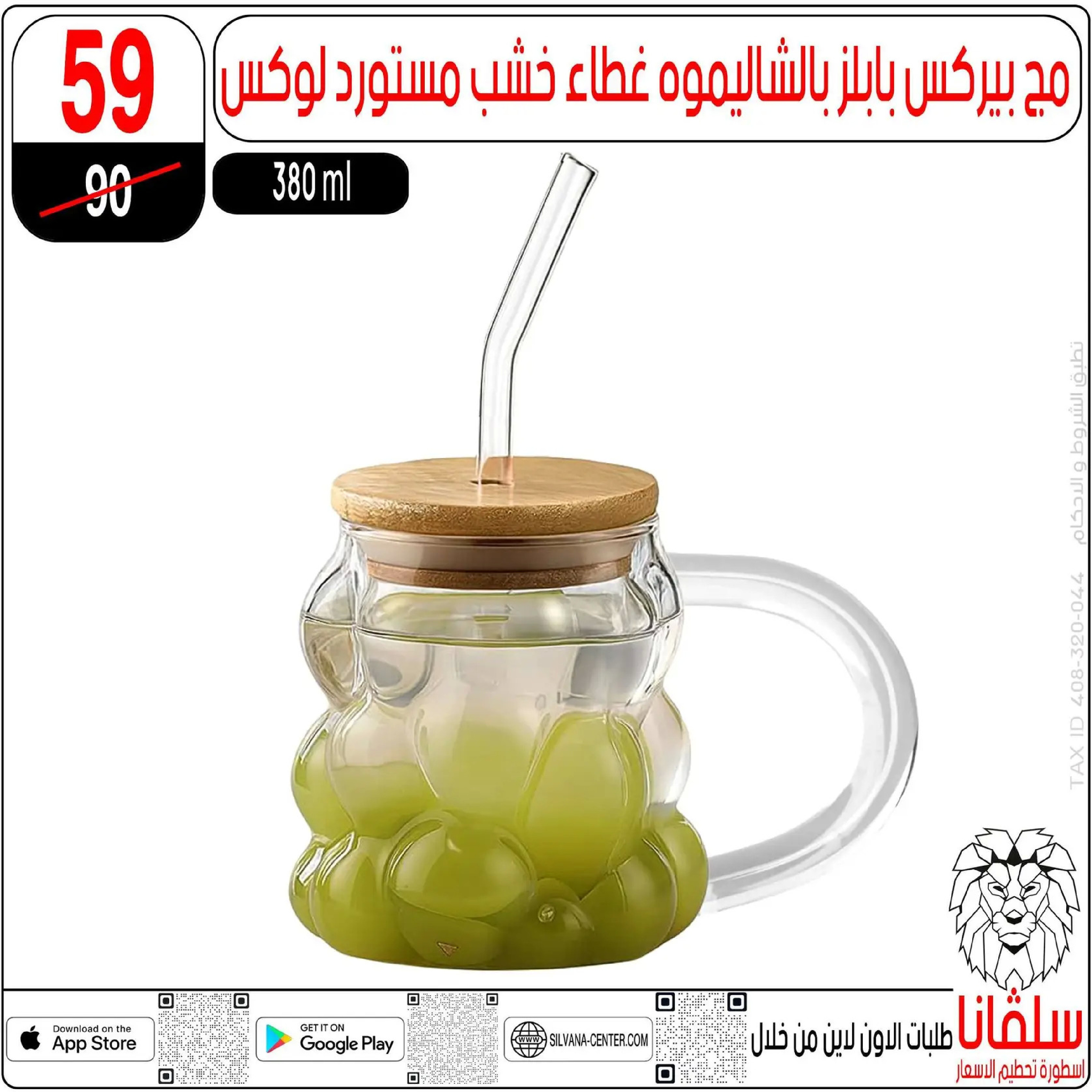 Offres centre silvana  Al-Zawiya Al-Hamra  de 9 à 10 janvier Offres week-end