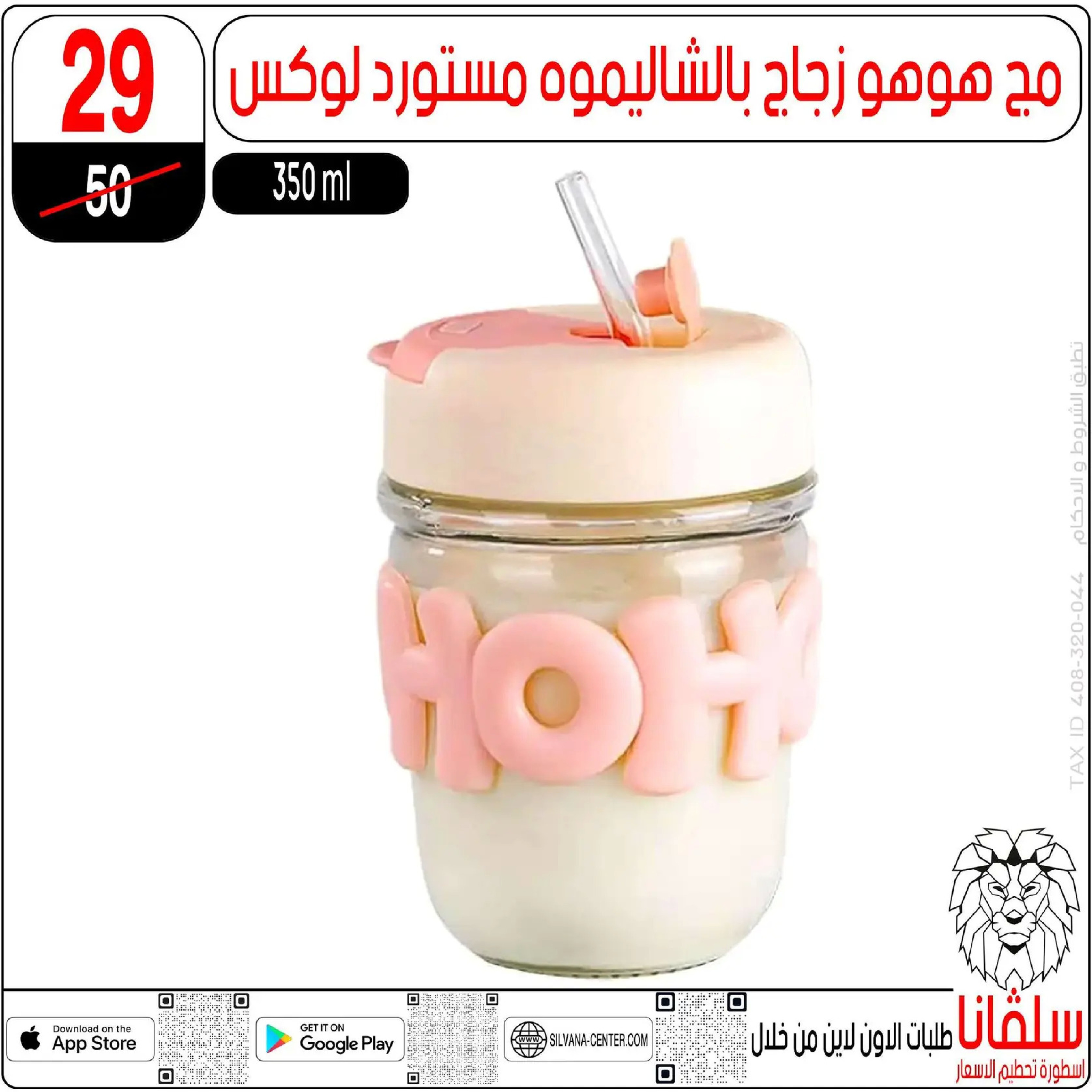 Offres centre silvana  Al-Zawiya Al-Hamra  de 9 à 10 janvier Offres week-end