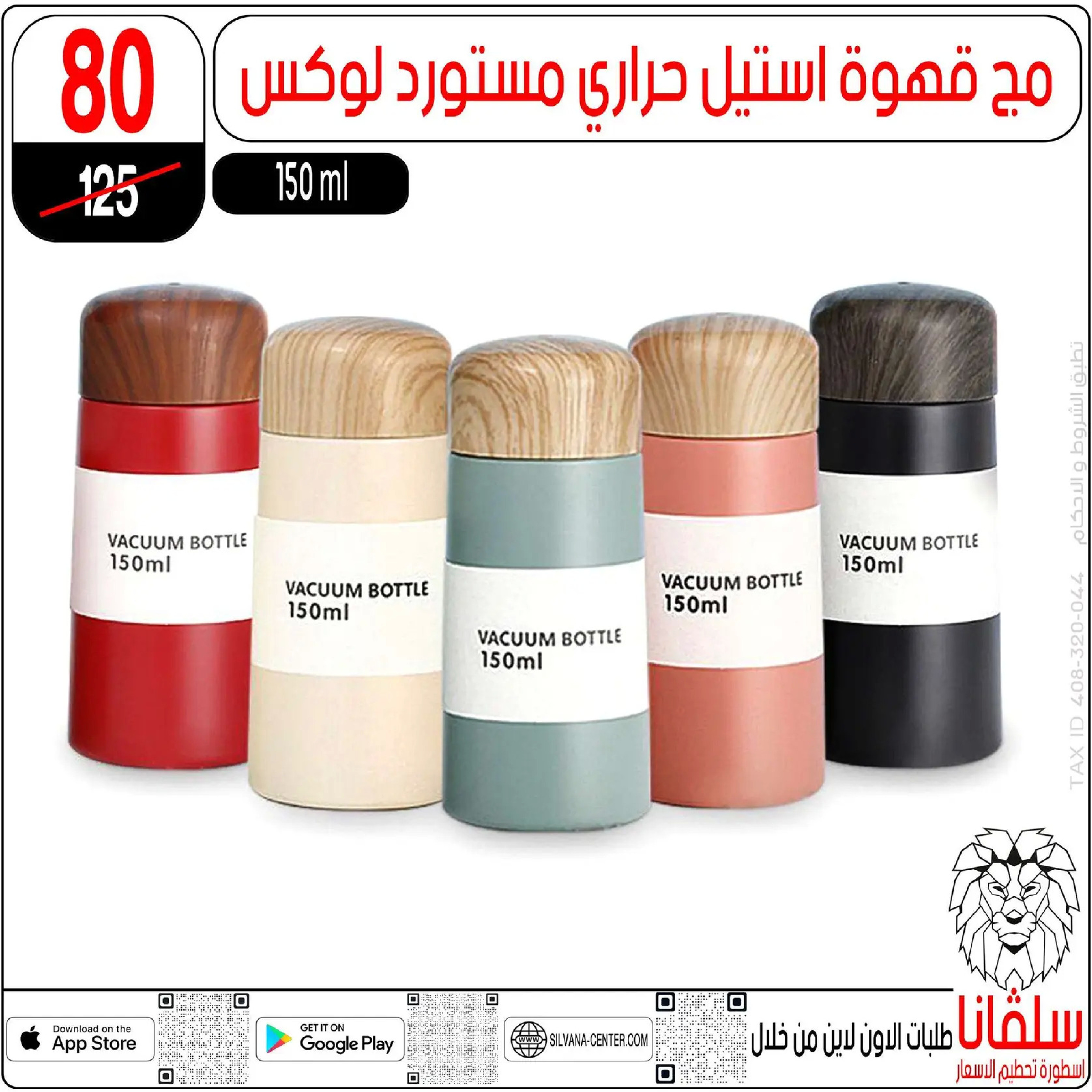 Offres centre silvana  Al-Zawiya Al-Hamra  de 9 à 10 janvier Offres week-end