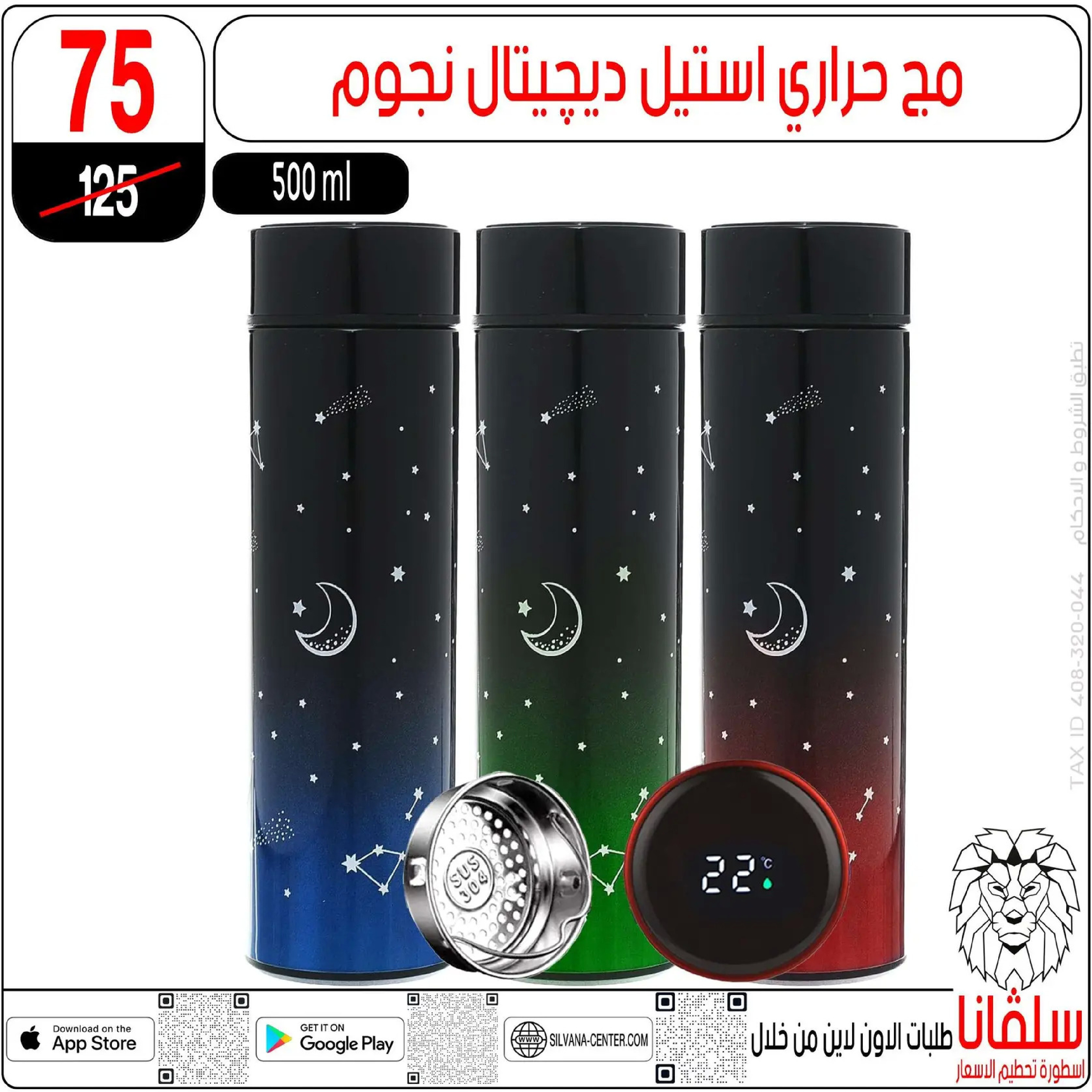 Offres centre silvana  Al-Zawiya Al-Hamra  de 9 à 10 janvier Offres week-end