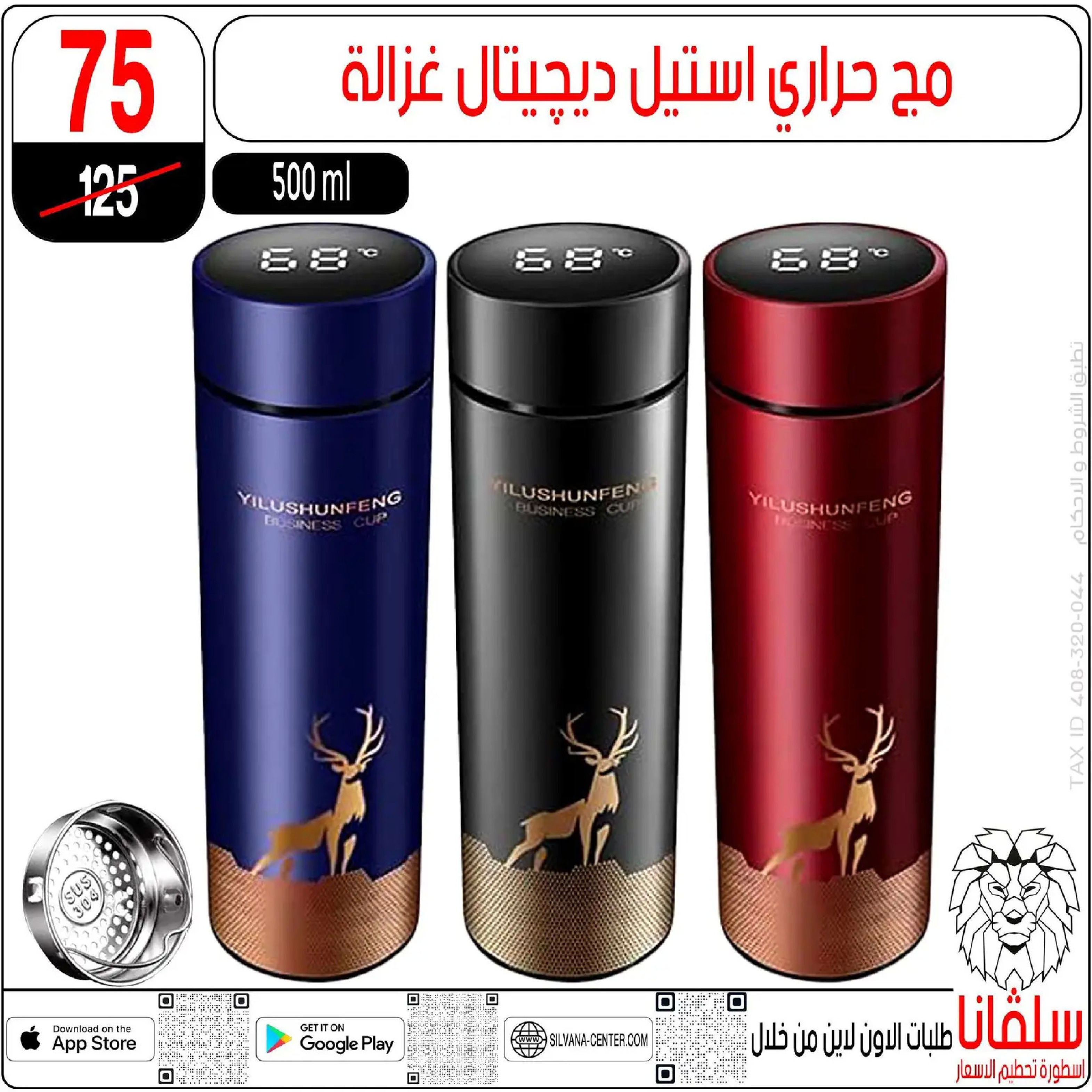 Offres centre silvana  Al-Zawiya Al-Hamra  de 9 à 10 janvier Offres week-end