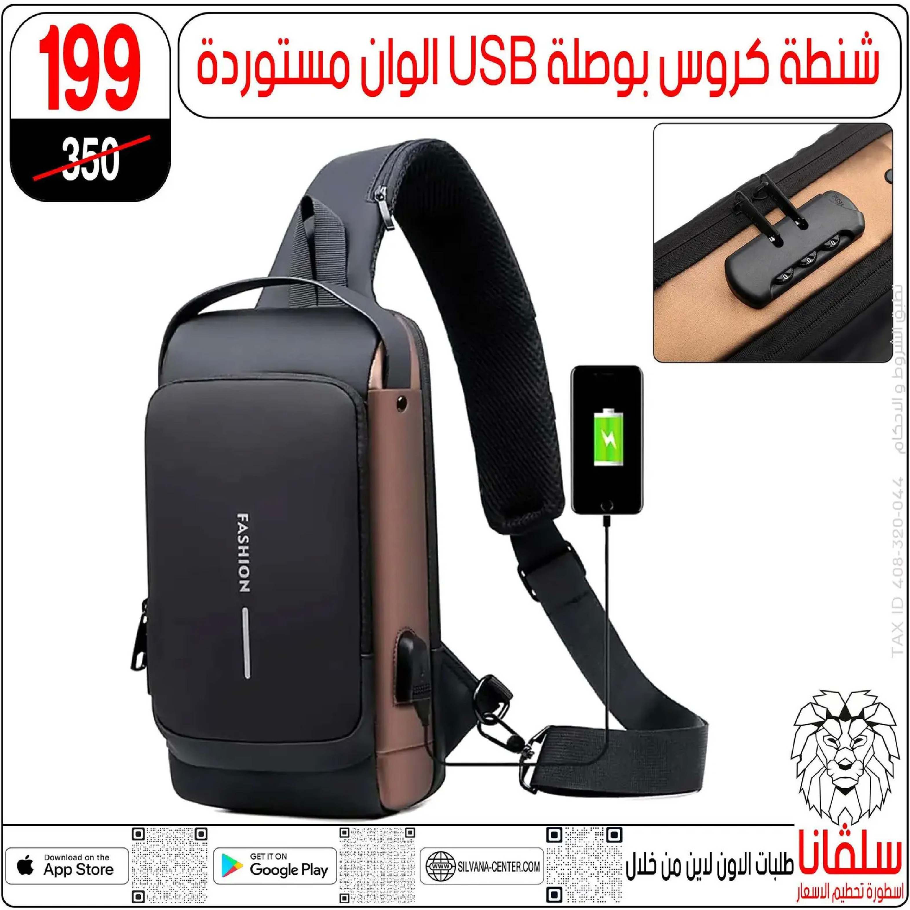 Offres centre silvana  Al-Zawiya Al-Hamra  de 9 à 10 janvier Offres week-end