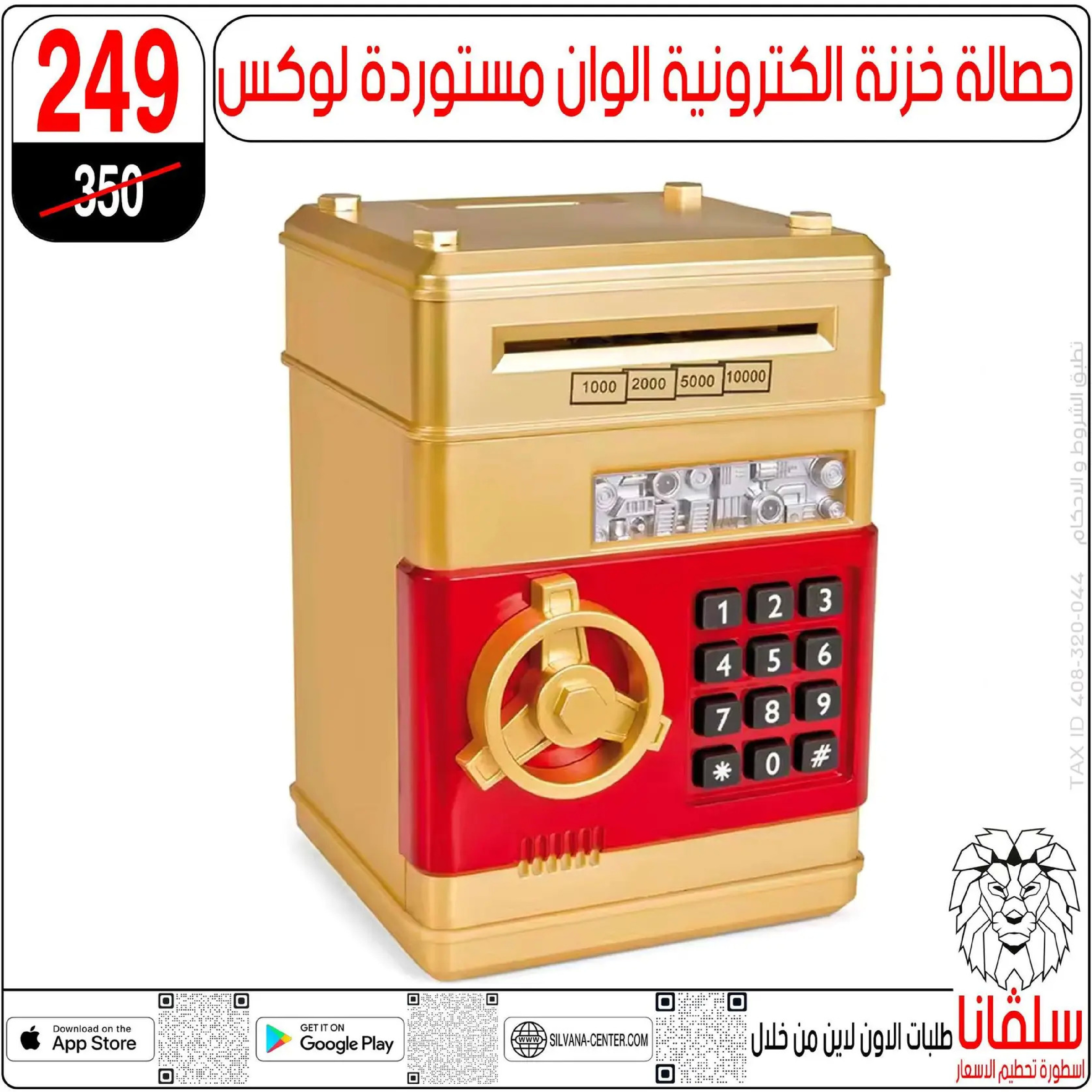 Offres centre silvana  Al-Zawiya Al-Hamra  de 9 à 10 janvier Offres week-end