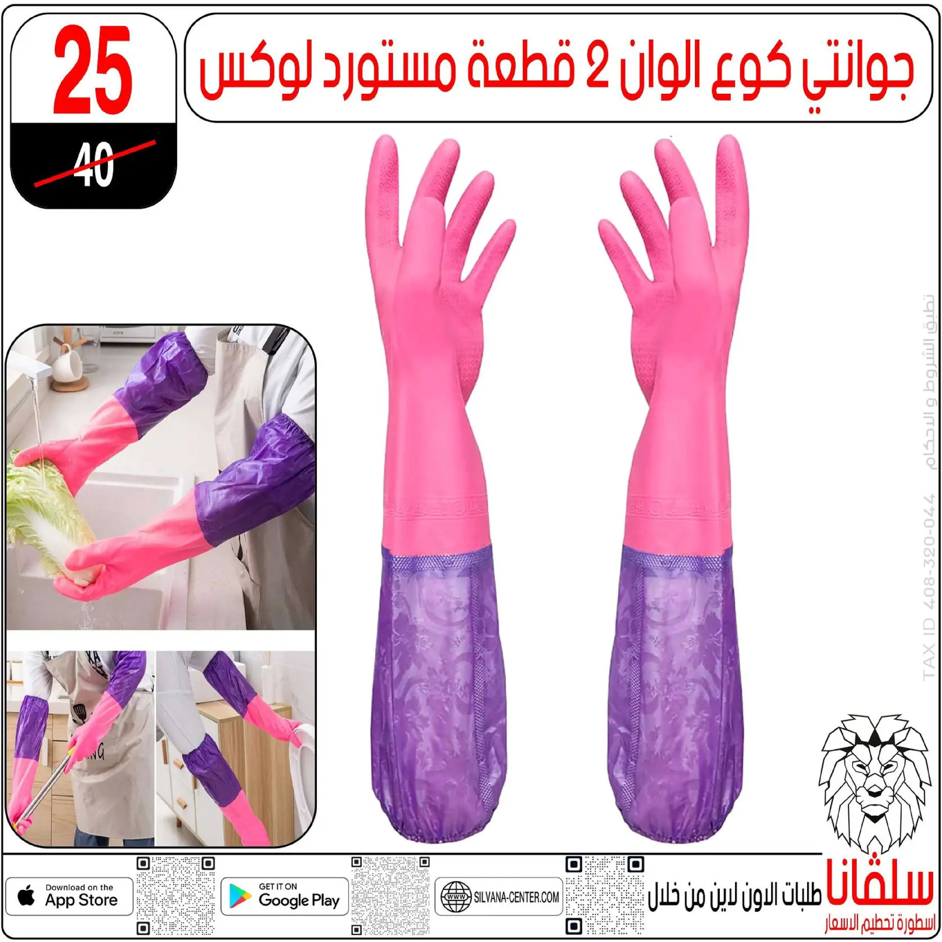 Offres centre silvana  Al-Zawiya Al-Hamra  de 9 à 10 janvier Offres week-end