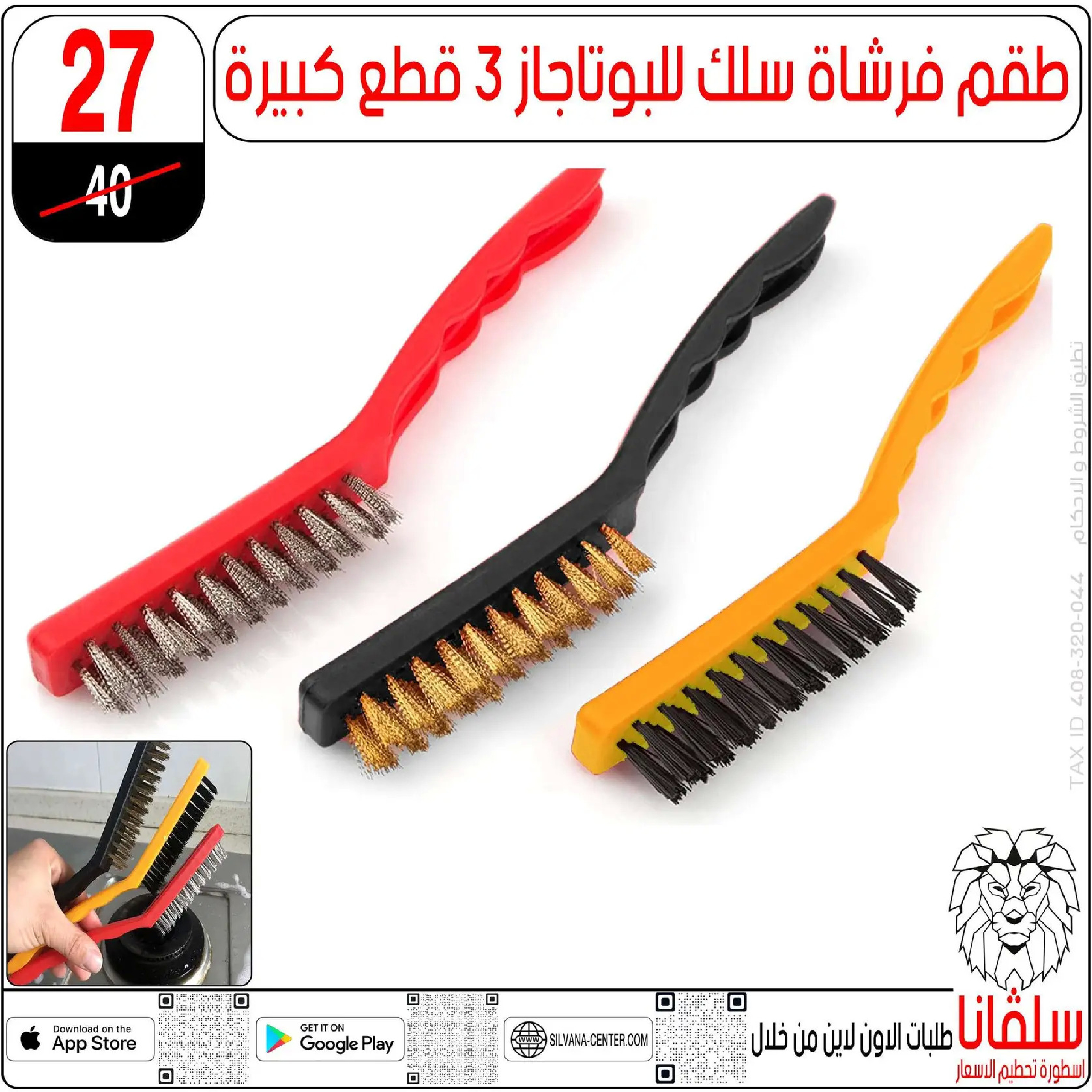 Offres centre silvana  Al-Zawiya Al-Hamra  de 9 à 10 janvier Offres week-end