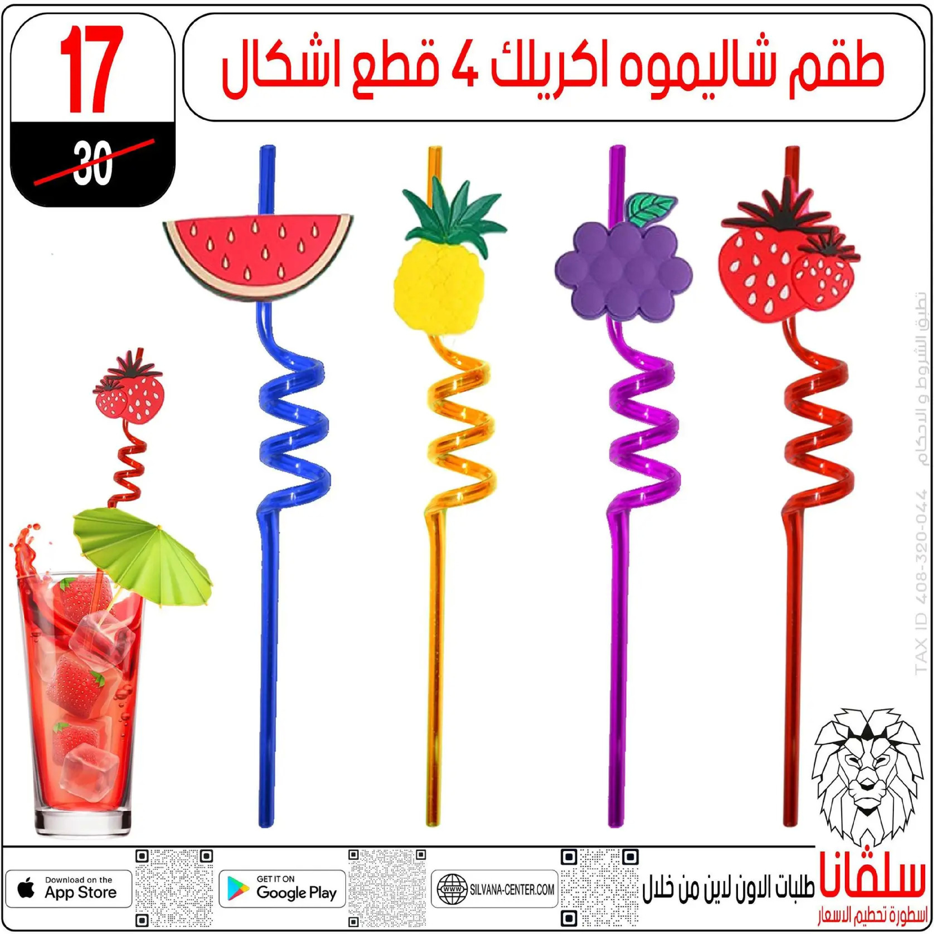 Offres centre silvana  Al-Zawiya Al-Hamra  de 9 à 10 janvier Offres week-end