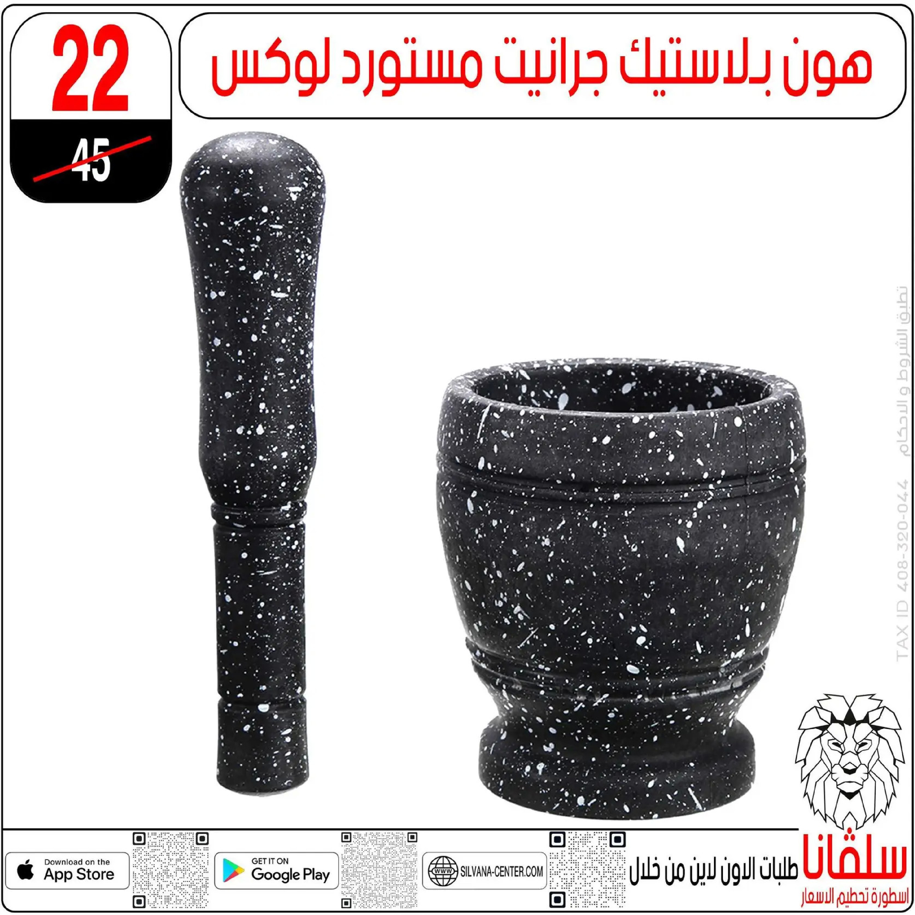 Offres centre silvana  Al-Zawiya Al-Hamra  de 9 à 10 janvier Offres week-end