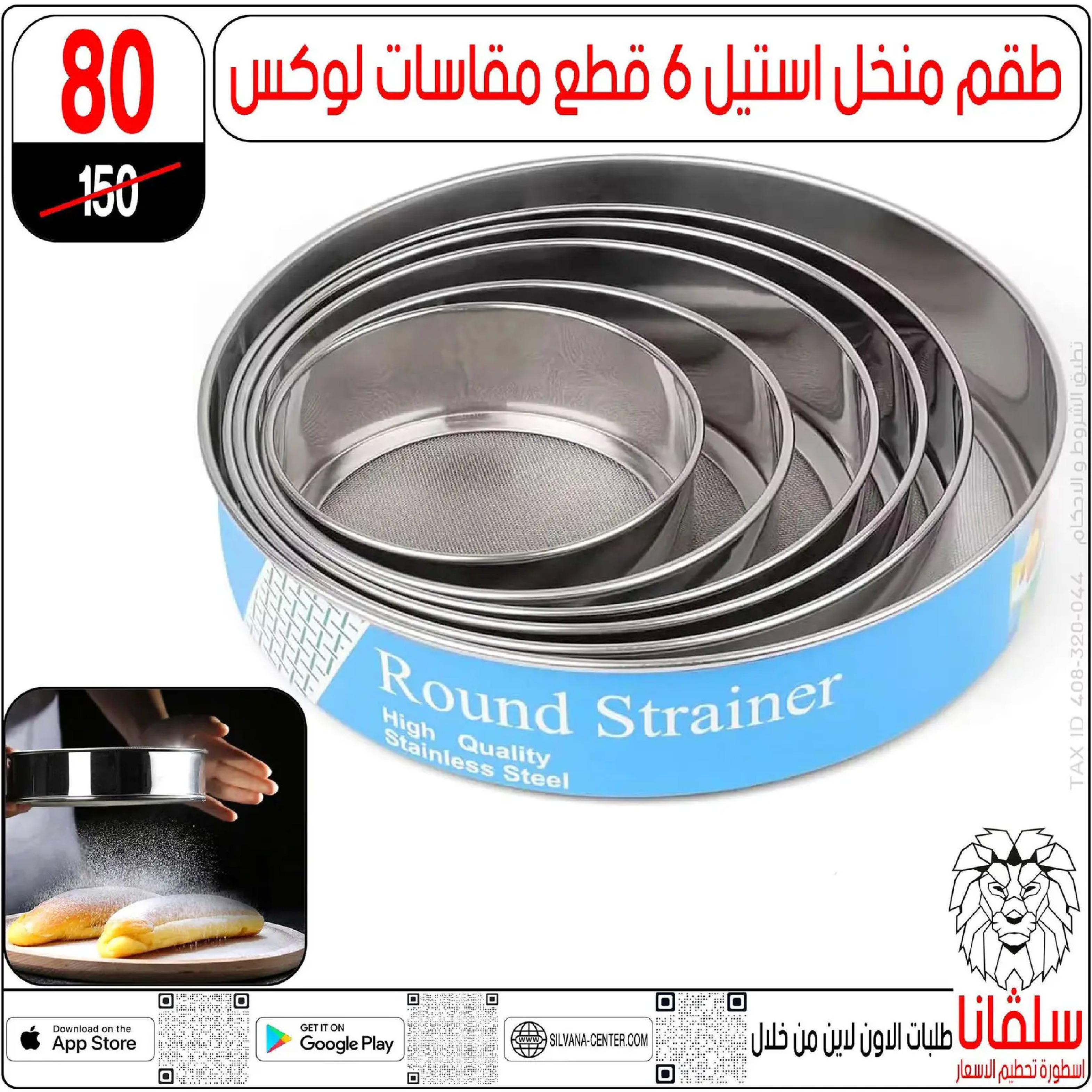 Offres centre silvana  Al-Zawiya Al-Hamra  de 9 à 10 janvier Offres week-end