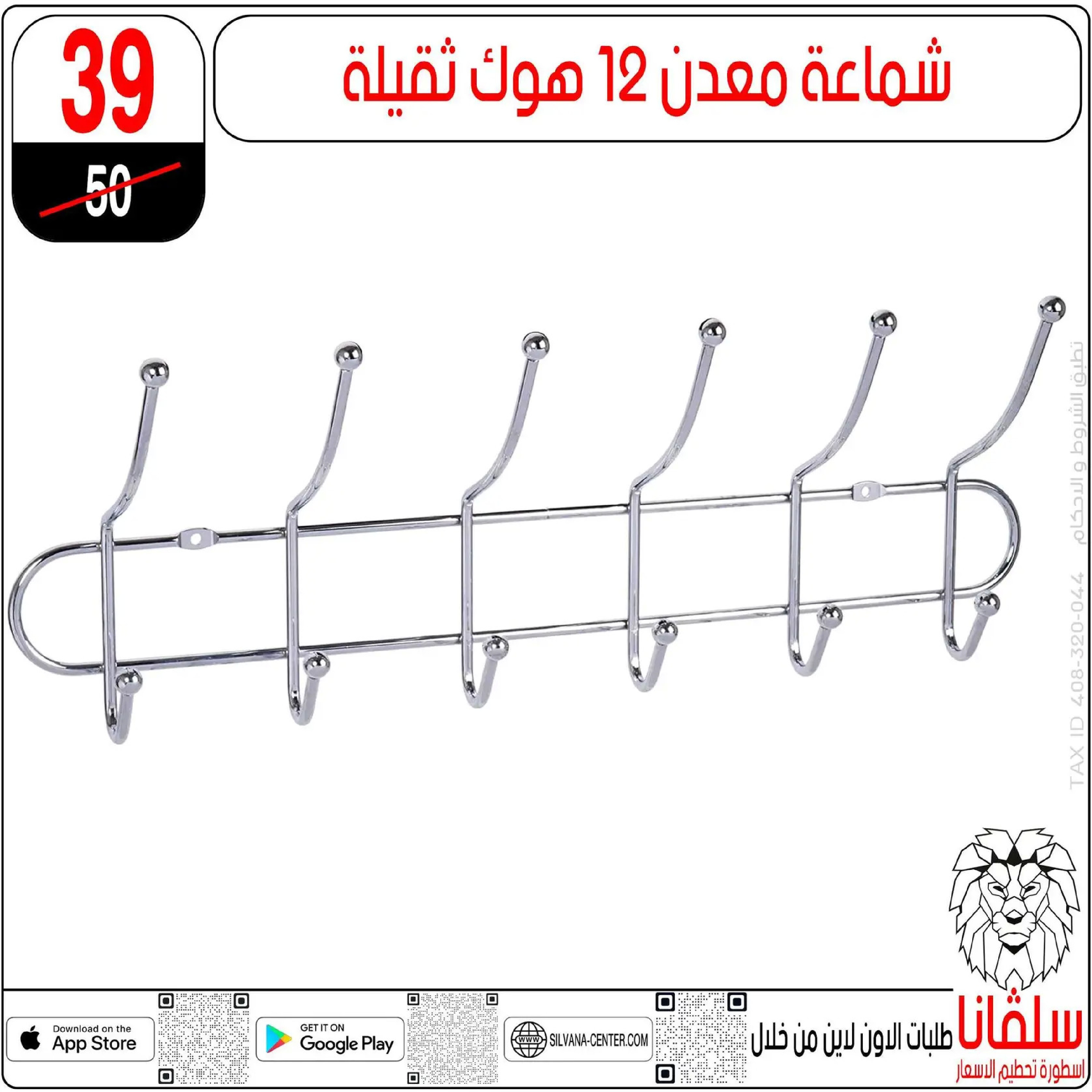 Offres centre silvana  Al-Zawiya Al-Hamra  de 9 à 10 janvier Offres week-end