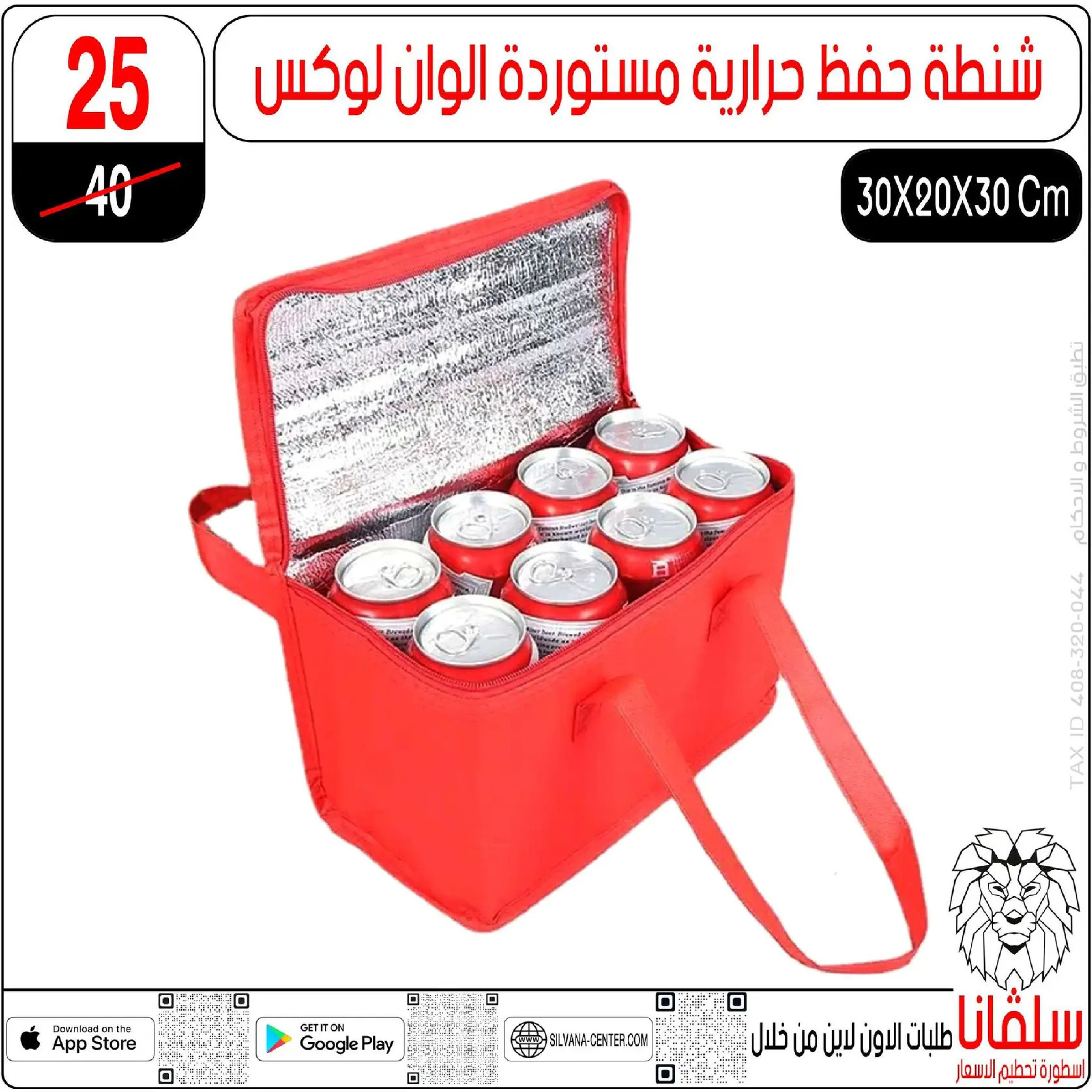 Offres centre silvana  Al-Zawiya Al-Hamra  de 9 à 10 janvier Offres week-end