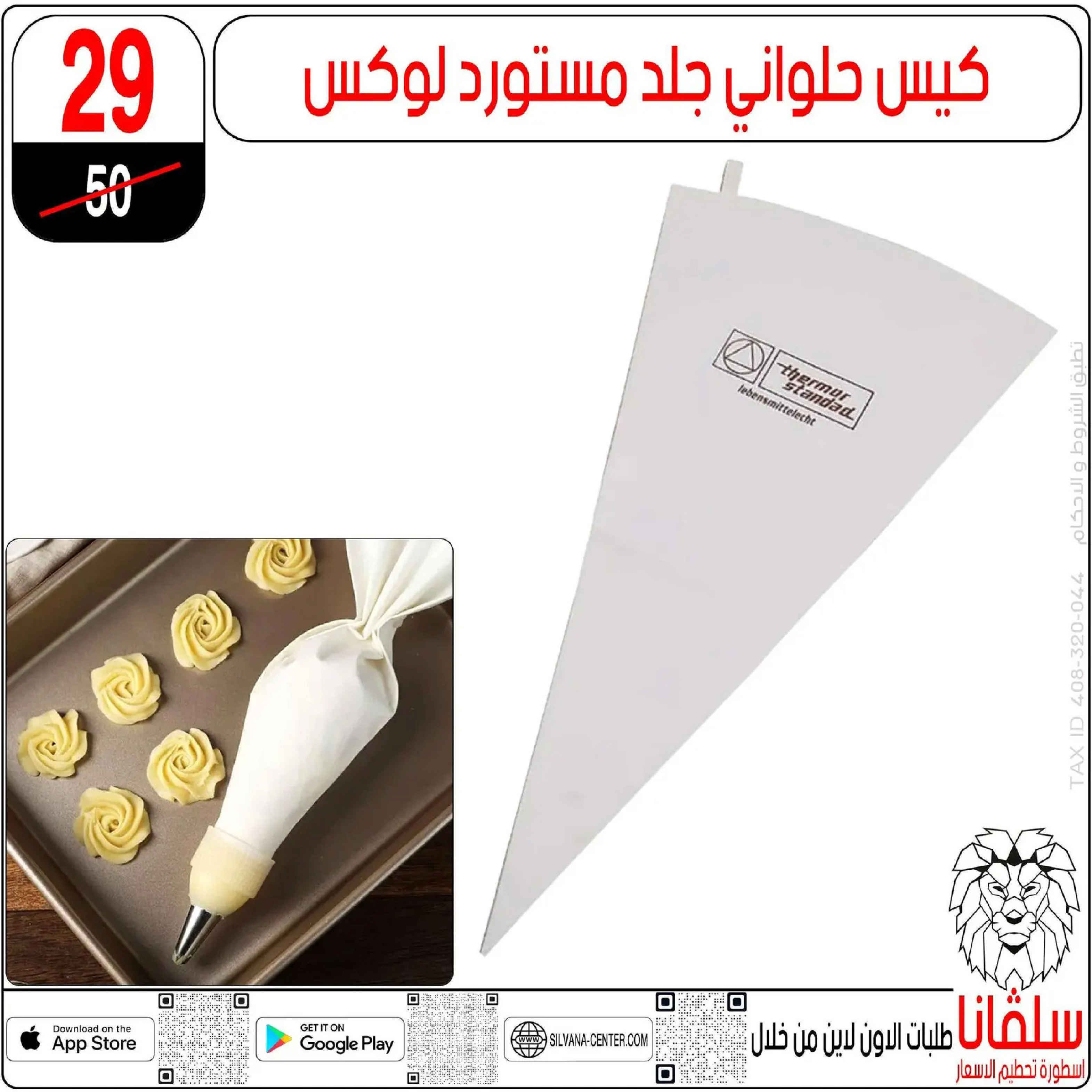 Offres centre silvana  Al-Zawiya Al-Hamra  de 9 à 10 janvier Offres week-end