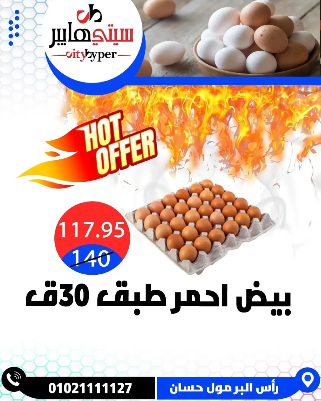 Page 2 dans Offres hebdomadaires chez Hypermarché City Egypte