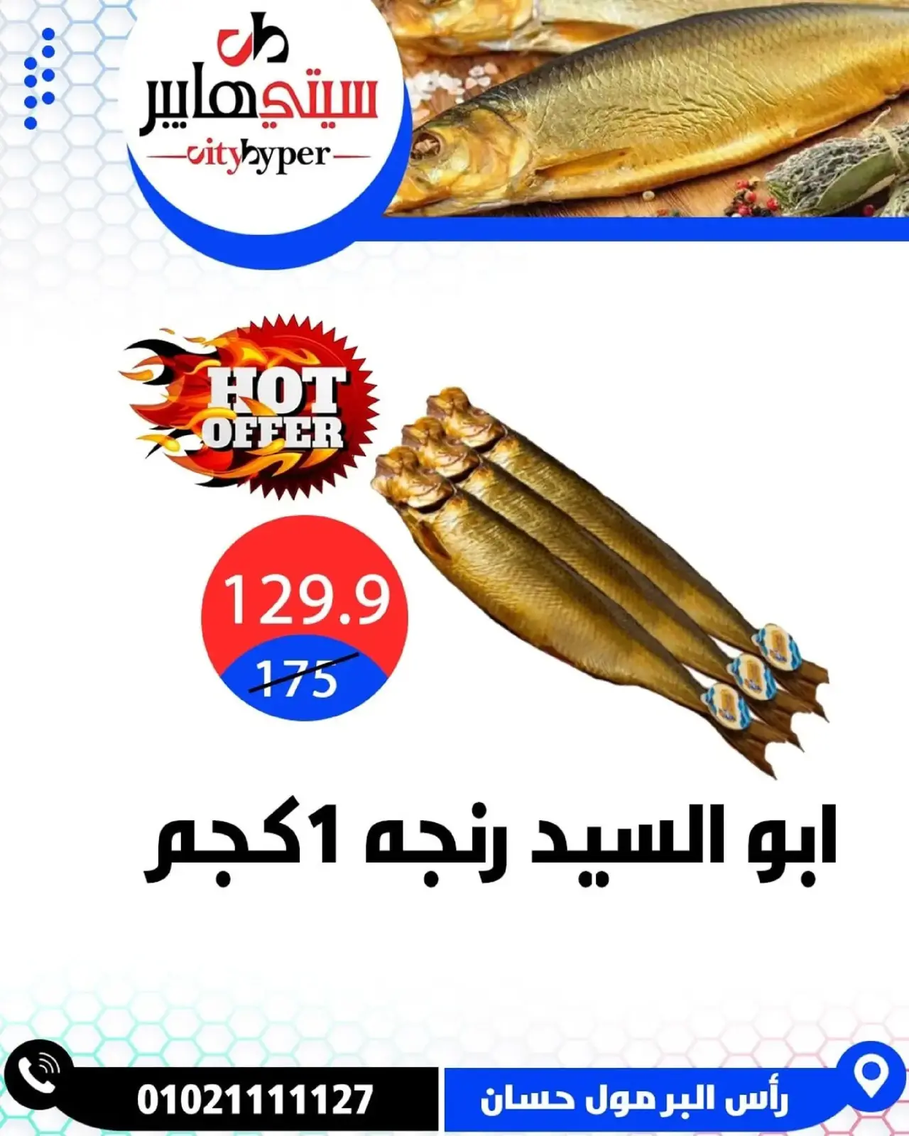 Page 34 dans Offres hebdomadaires chez Hypermarché City Egypte