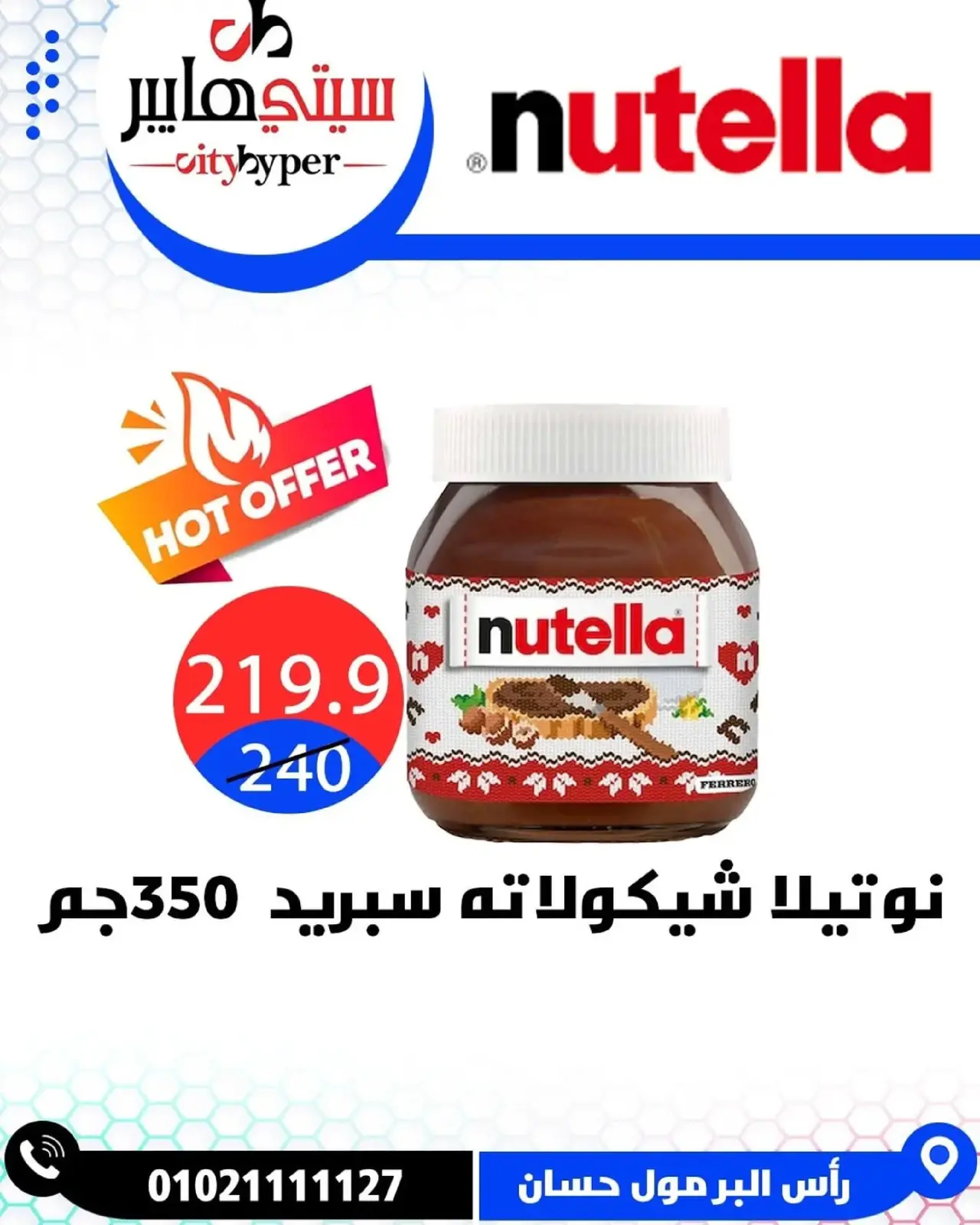 Page 35 dans Offres hebdomadaires chez Hypermarché City Egypte