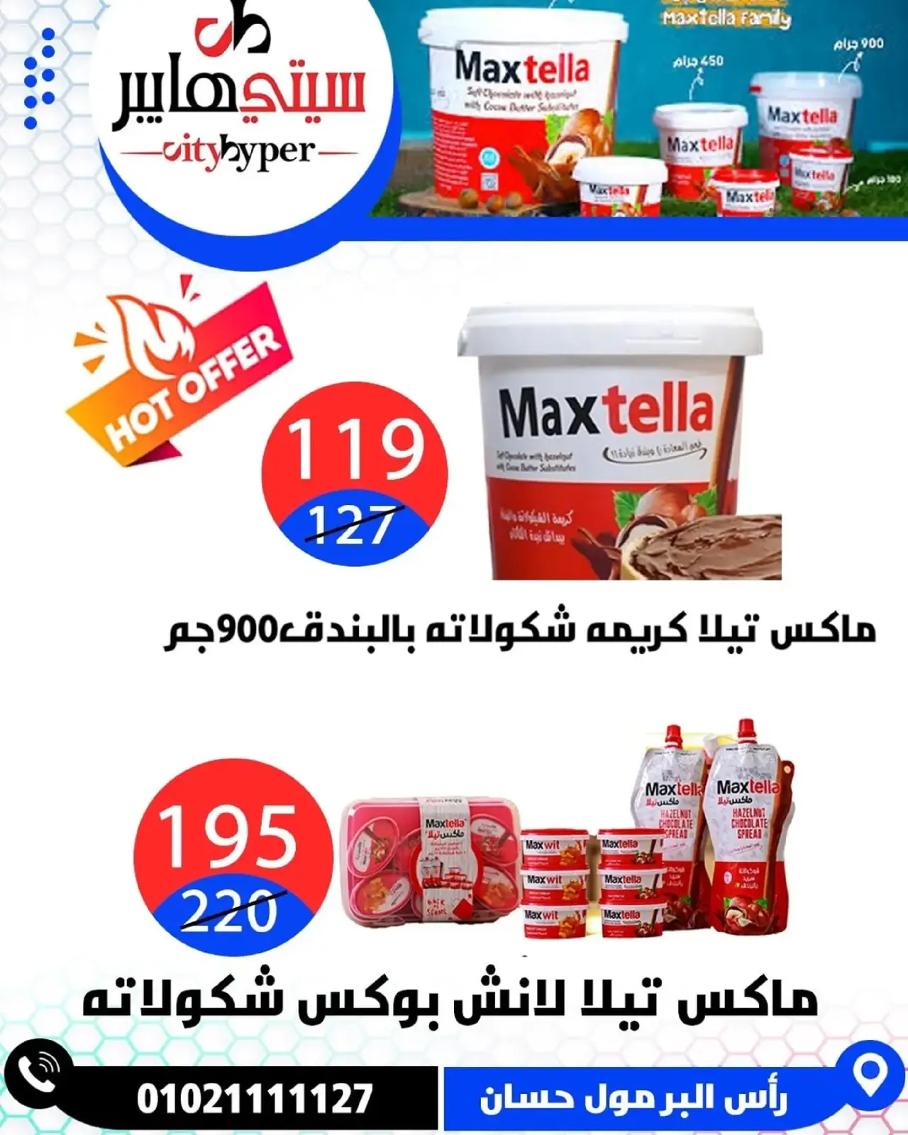 Page 36 dans Offres hebdomadaires chez Hypermarché City Egypte