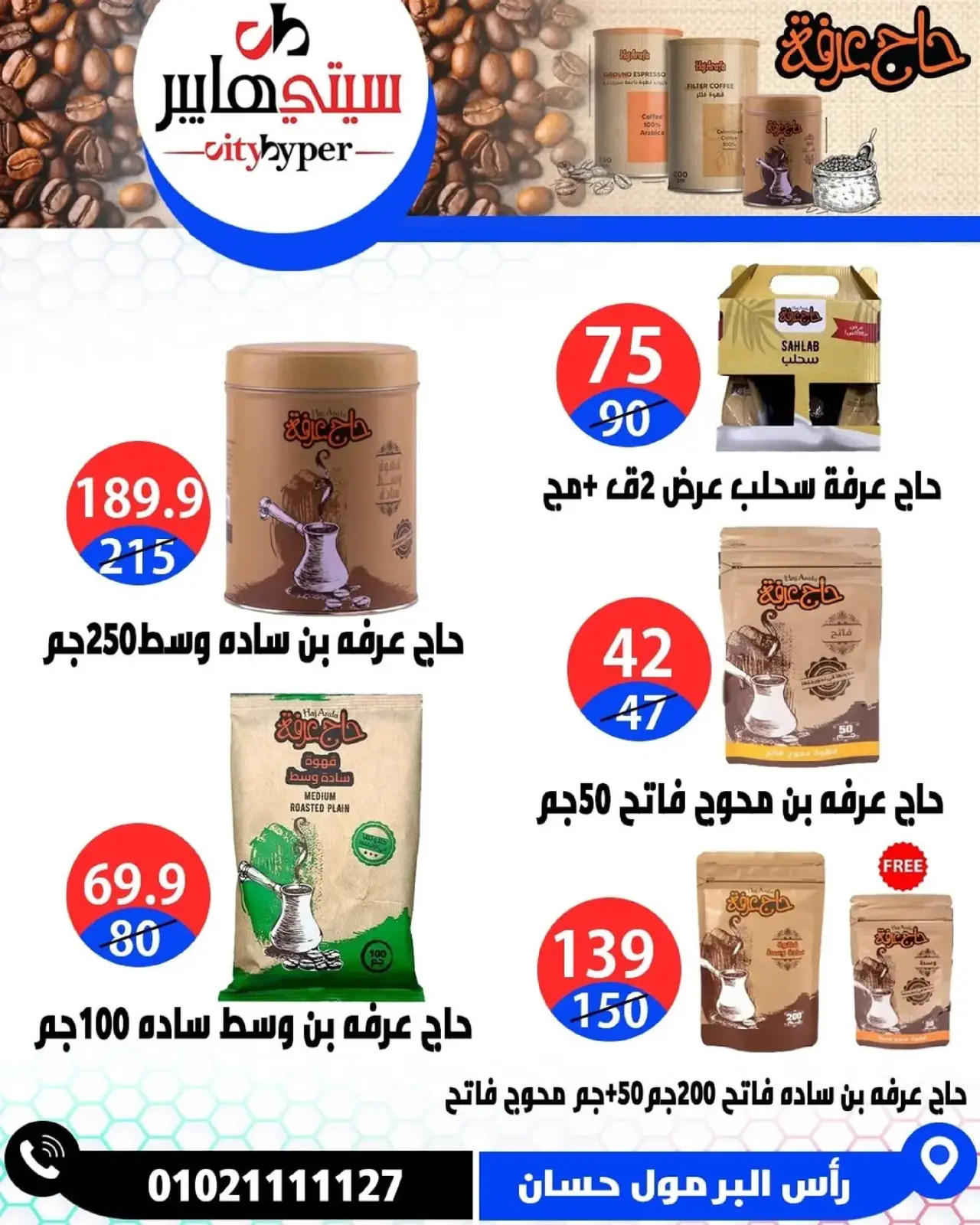 Page 37 dans Offres hebdomadaires chez Hypermarché City Egypte