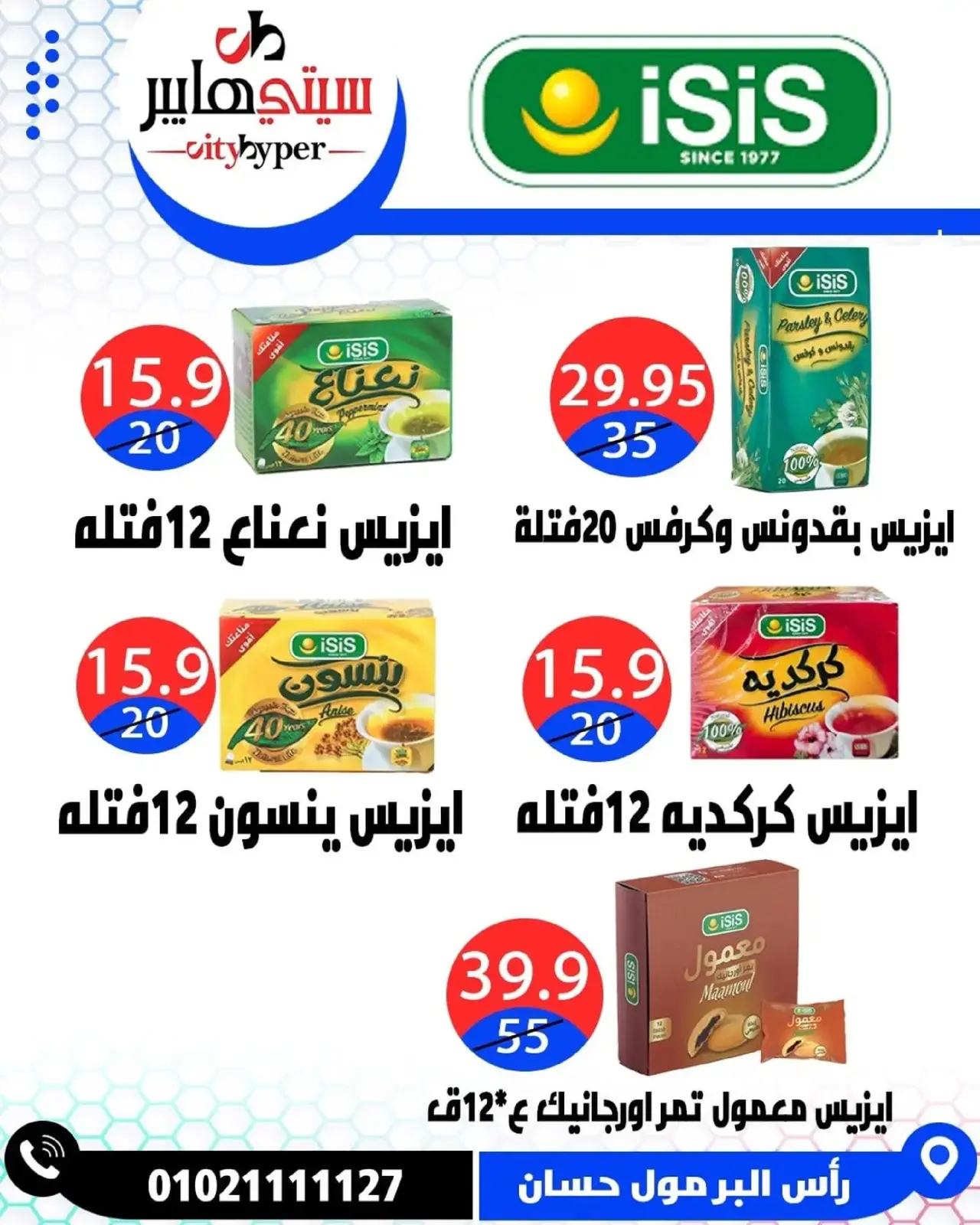 Page 38 dans Offres hebdomadaires chez Hypermarché City Egypte