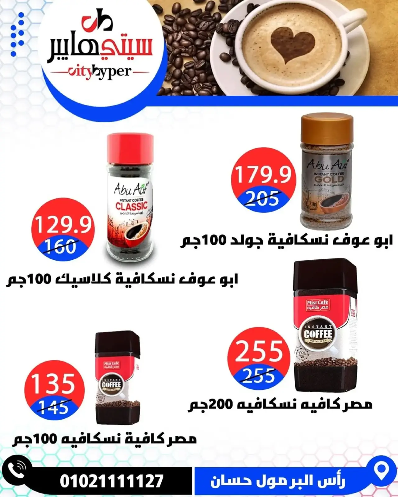 Page 39 dans Offres hebdomadaires chez Hypermarché City Egypte