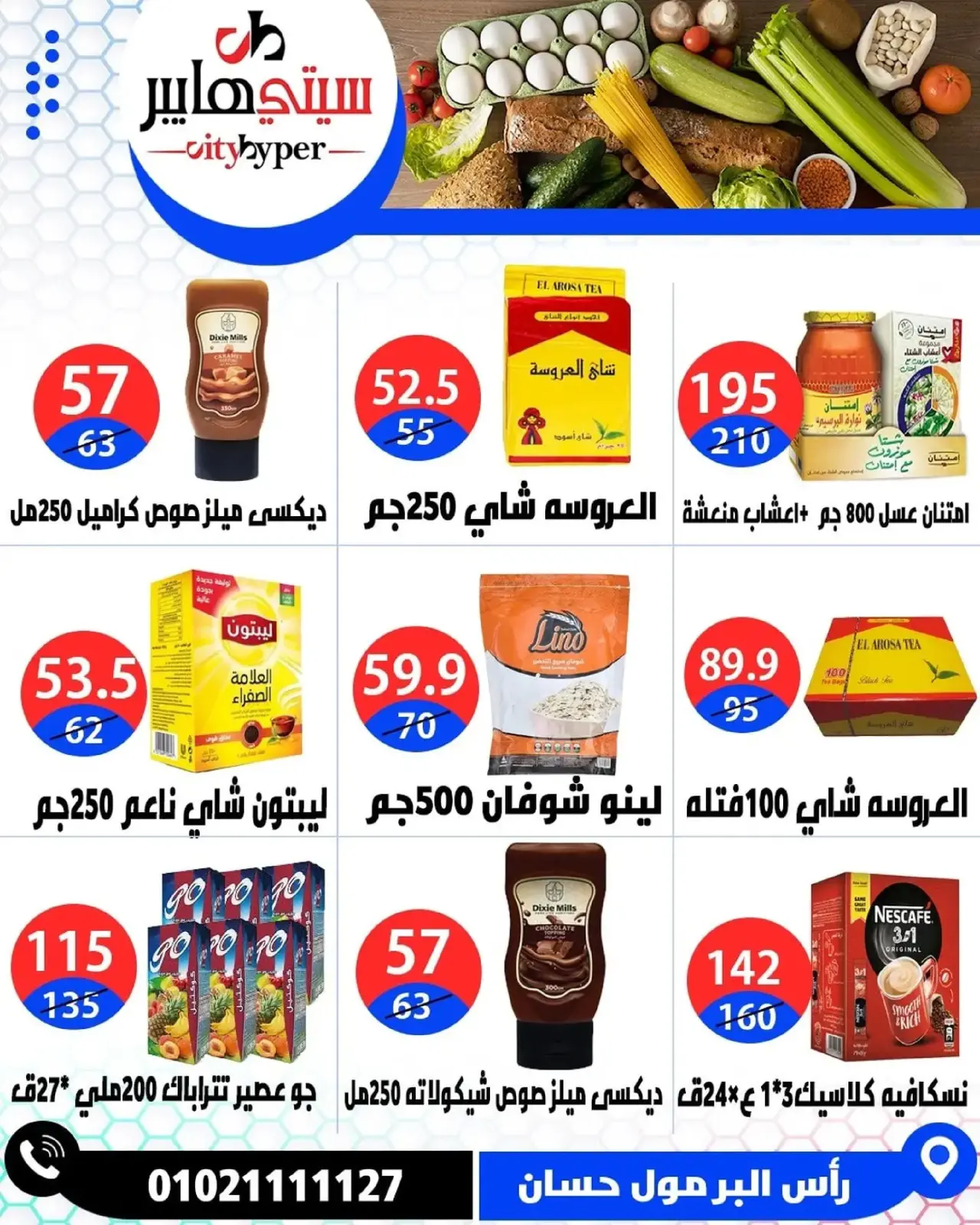 Page 41 dans Offres hebdomadaires chez Hypermarché City Egypte