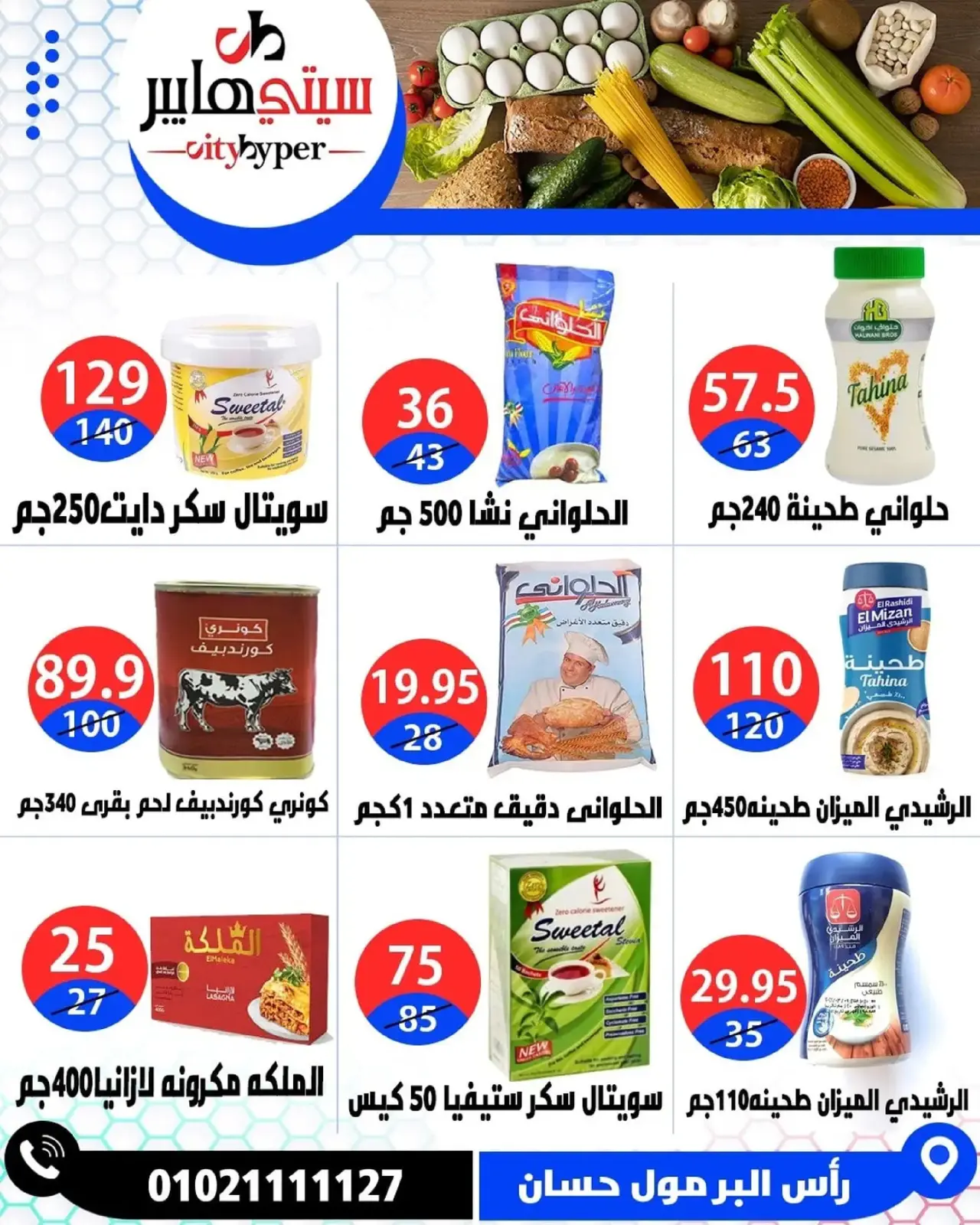 Page 42 dans Offres hebdomadaires chez Hypermarché City Egypte