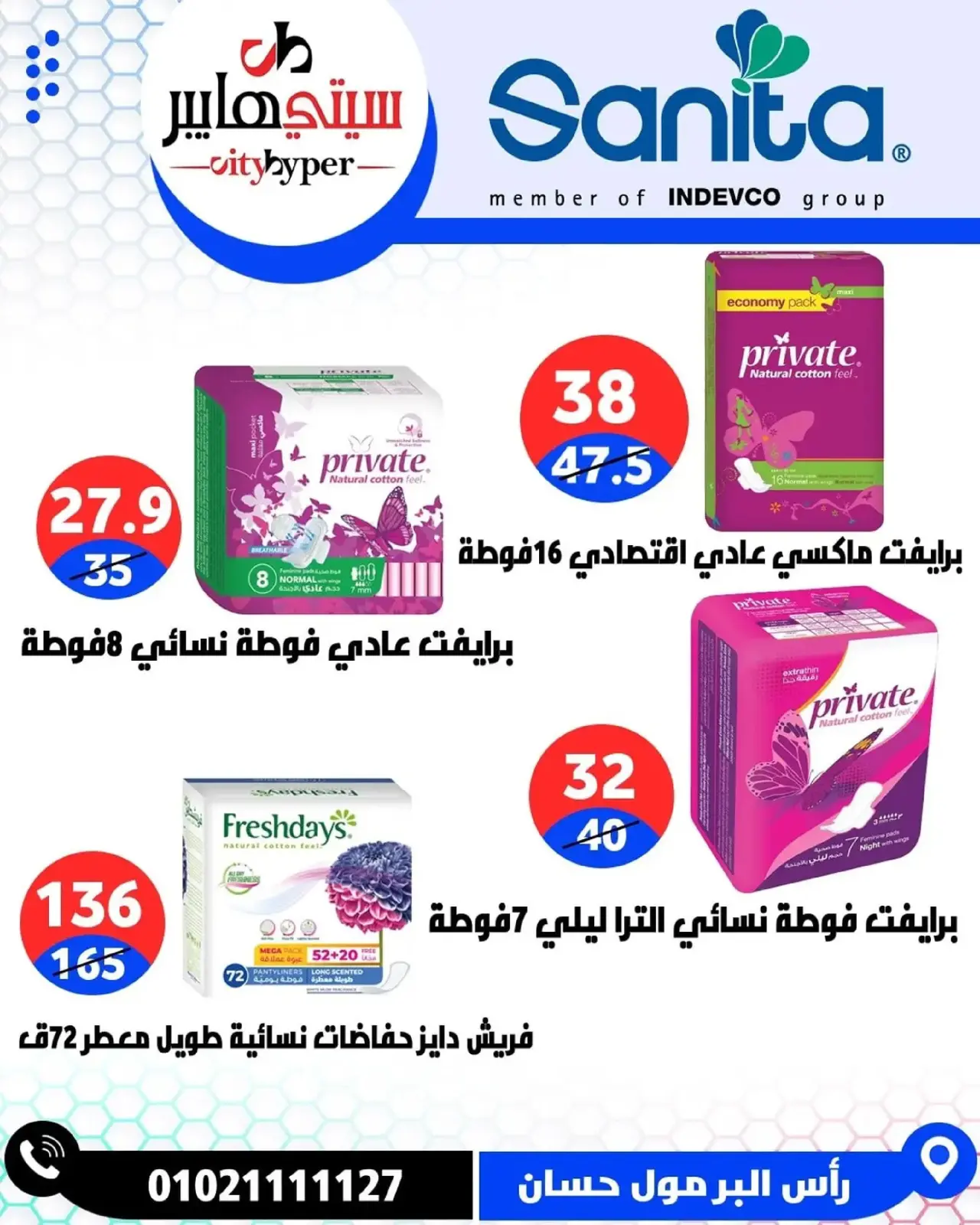 Page 63 dans Offres hebdomadaires chez Hypermarché City Egypte
