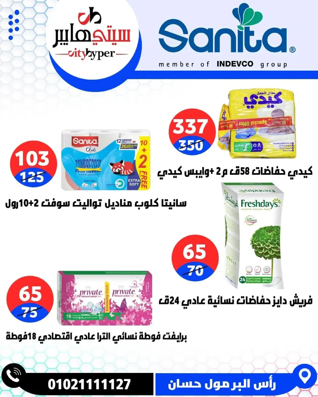 Page 64 dans Offres hebdomadaires chez Hypermarché City Egypte