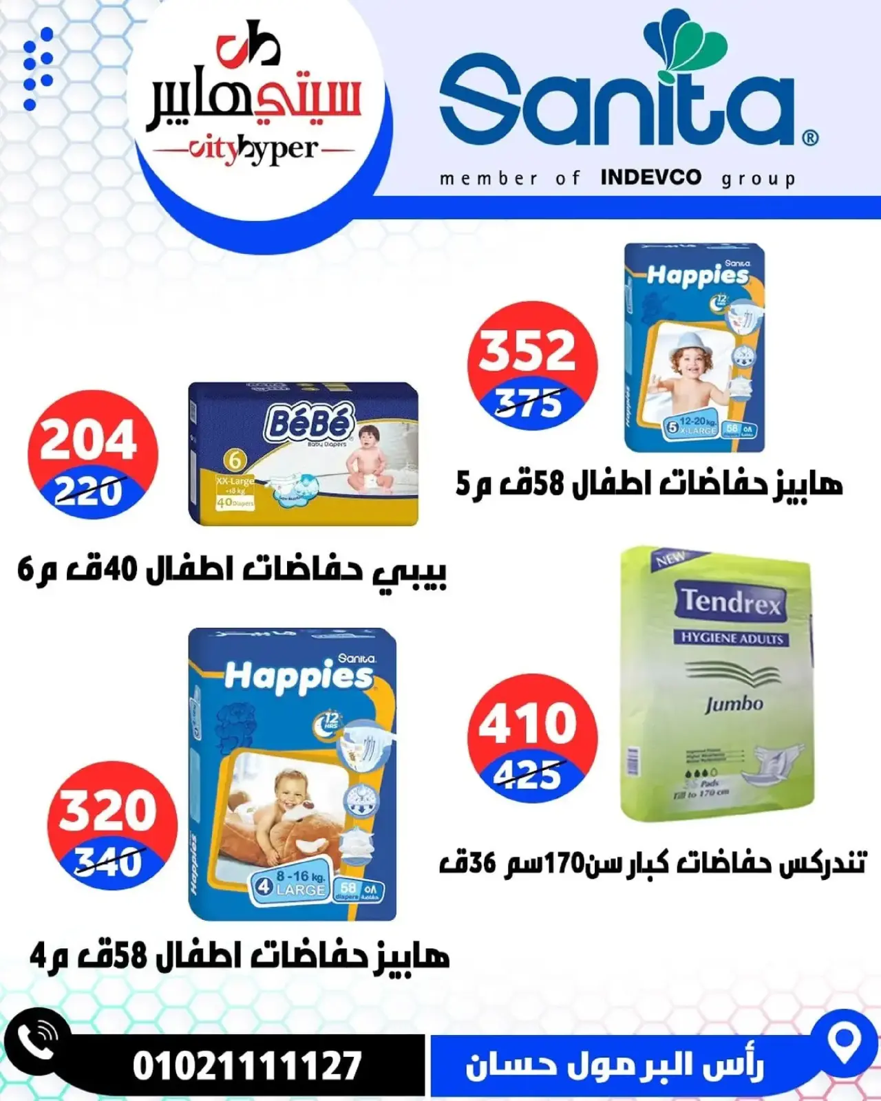 Page 66 dans Offres hebdomadaires chez Hypermarché City Egypte