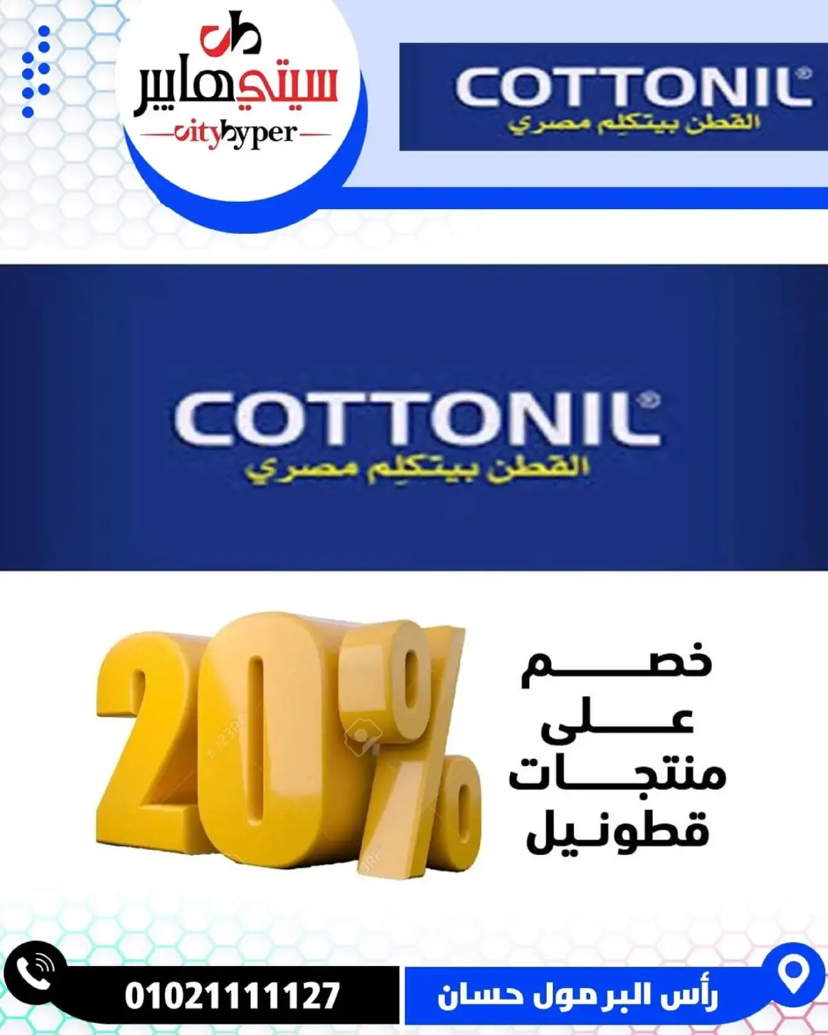 عروض سيتي هايبر  دمياط  من 8 حتى 10 يناير 2026 العروض الأسبوعية - صفحة 88