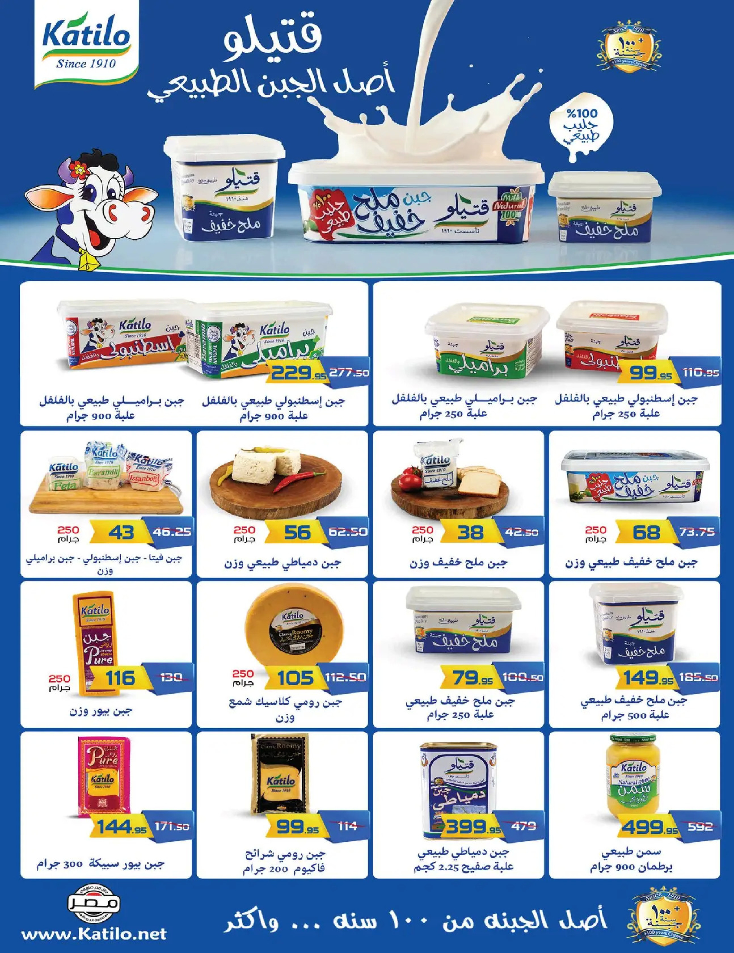 عروض زهران ماركت مصر من 9 حتى 23 يناير 2026 رمضان شهر الخير