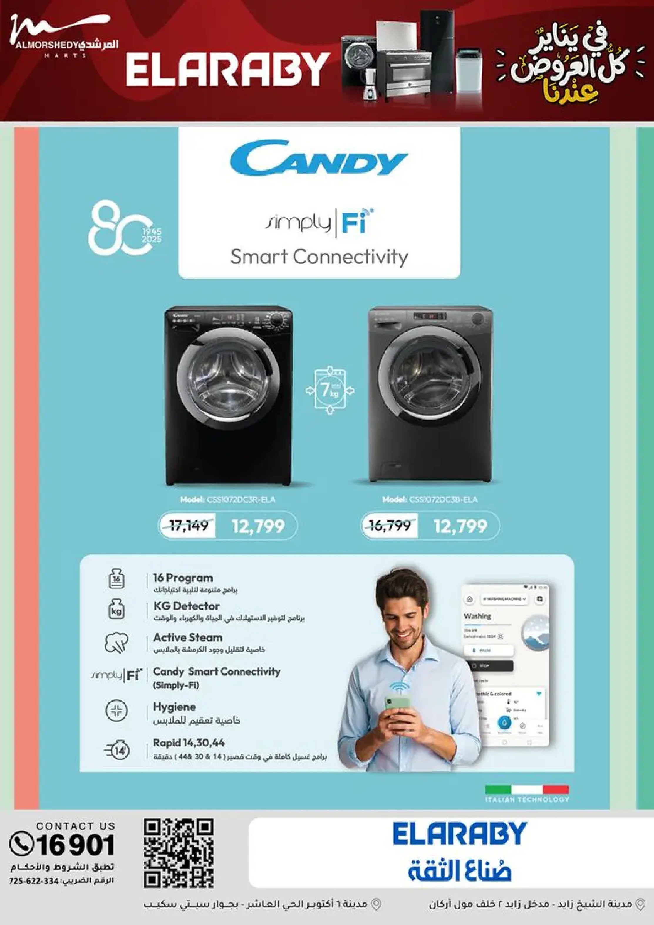 عروض أسواق المرشدى مصر من 8 حتى 11 يناير 2026 عروض الأجهزة الكهربائية