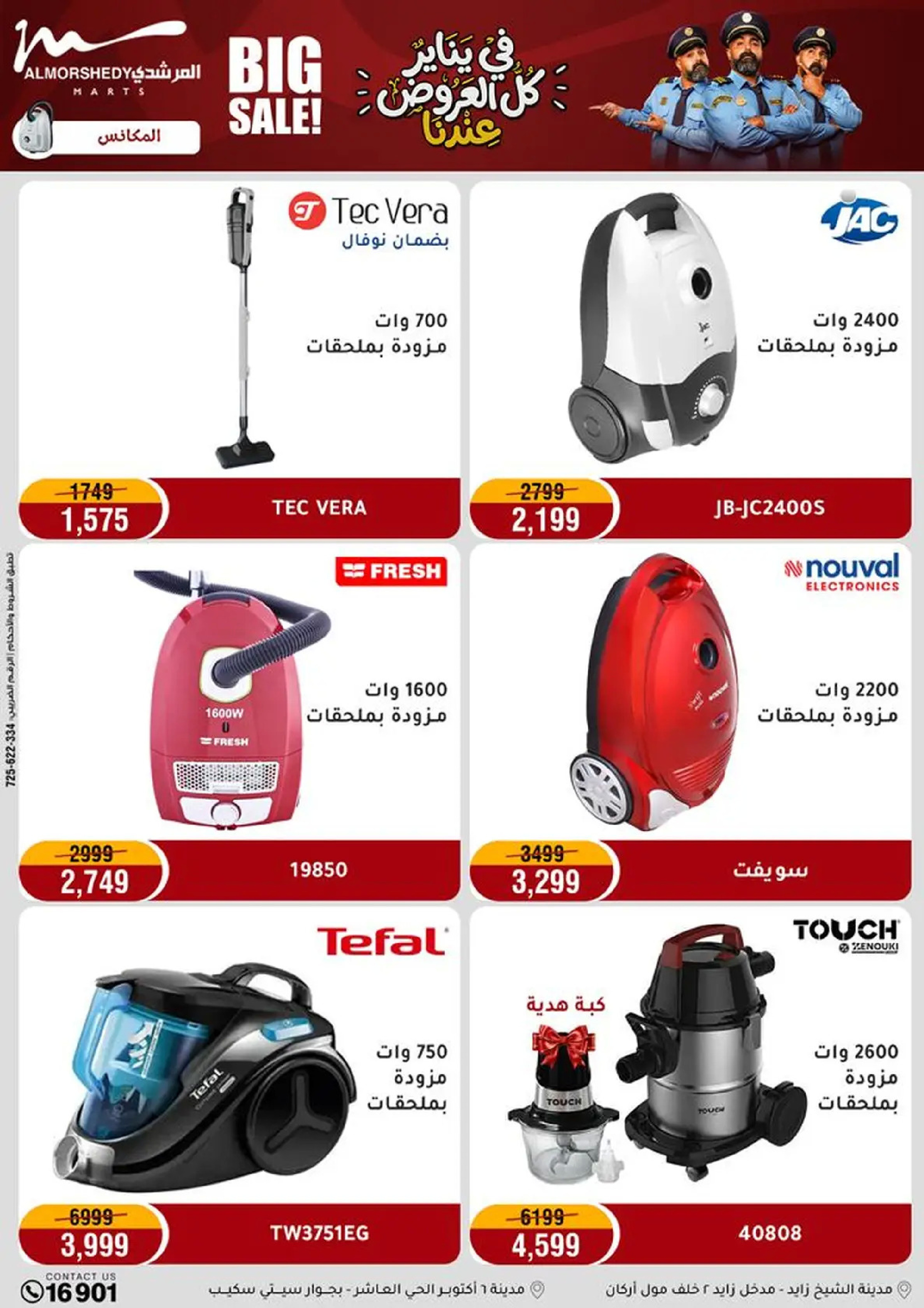 عروض أسواق المرشدى مصر من 8 حتى 11 يناير 2026 عروض الأجهزة الكهربائية