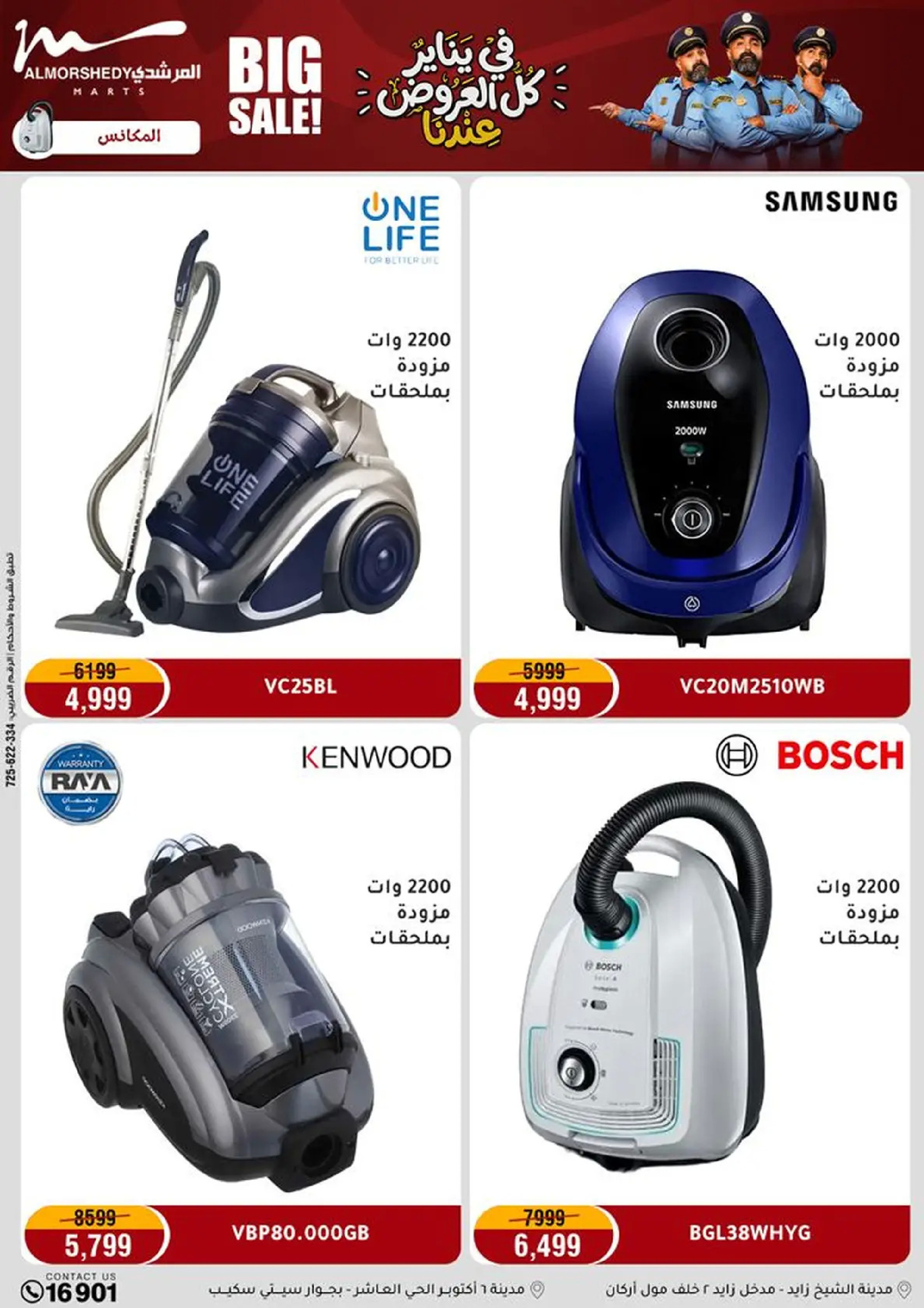 عروض أسواق المرشدى مصر من 8 حتى 11 يناير 2026 عروض الأجهزة الكهربائية