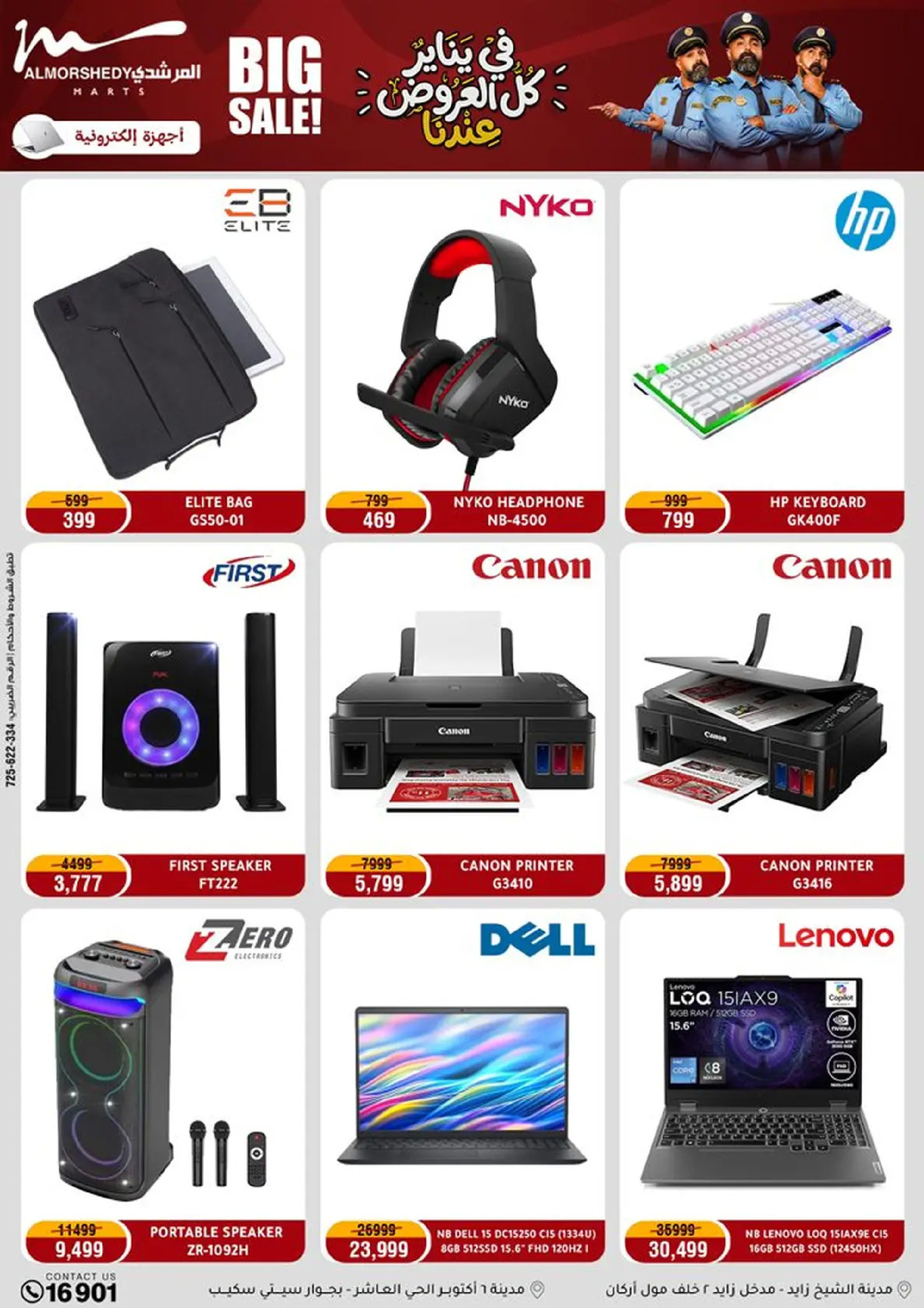 عروض أسواق المرشدى مصر من 8 حتى 11 يناير 2026 عروض الأجهزة الكهربائية