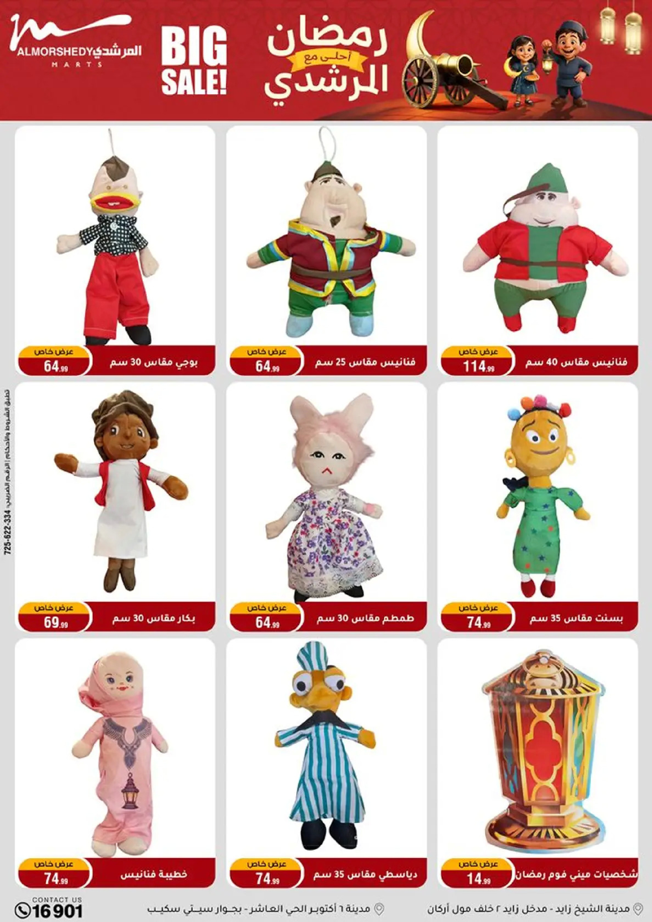 عروض أسواق المرشدى مصر من 8 حتى 11 يناير 2026 عروض الأجهزة الكهربائية