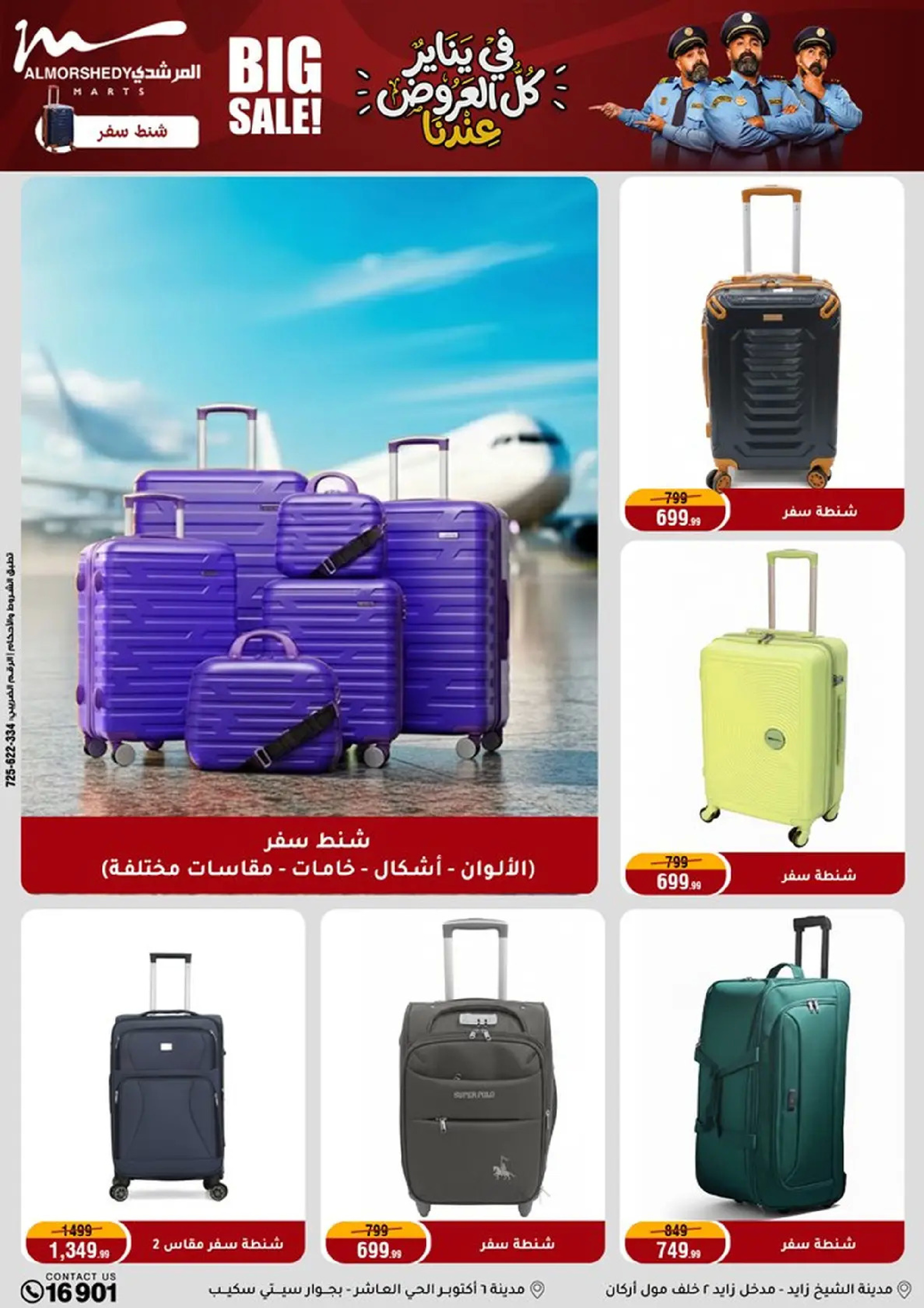 عروض أسواق المرشدى مصر من 8 حتى 11 يناير 2026 عروض الأجهزة الكهربائية