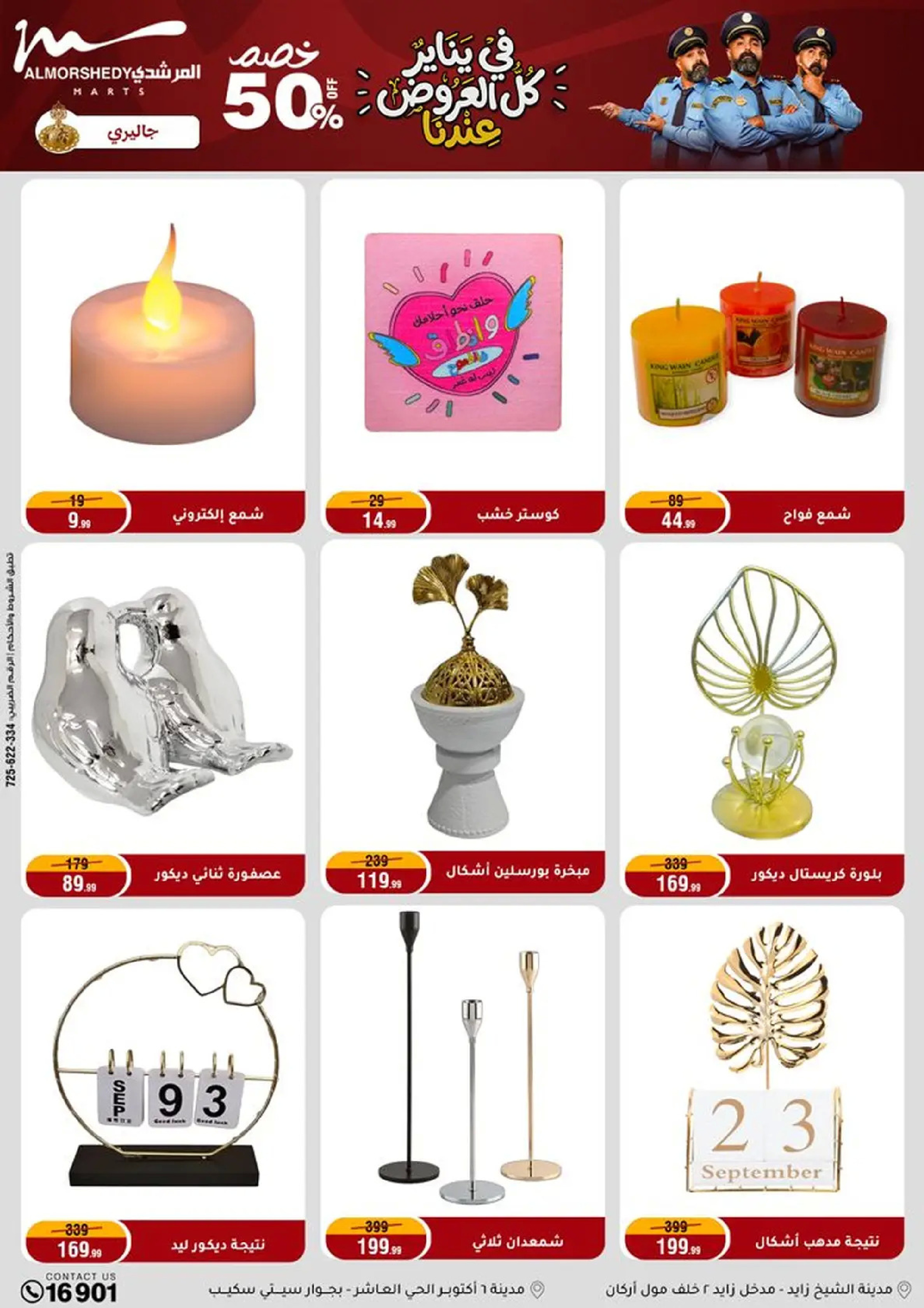 عروض أسواق المرشدى مصر من 8 حتى 11 يناير 2026 عروض الأجهزة الكهربائية