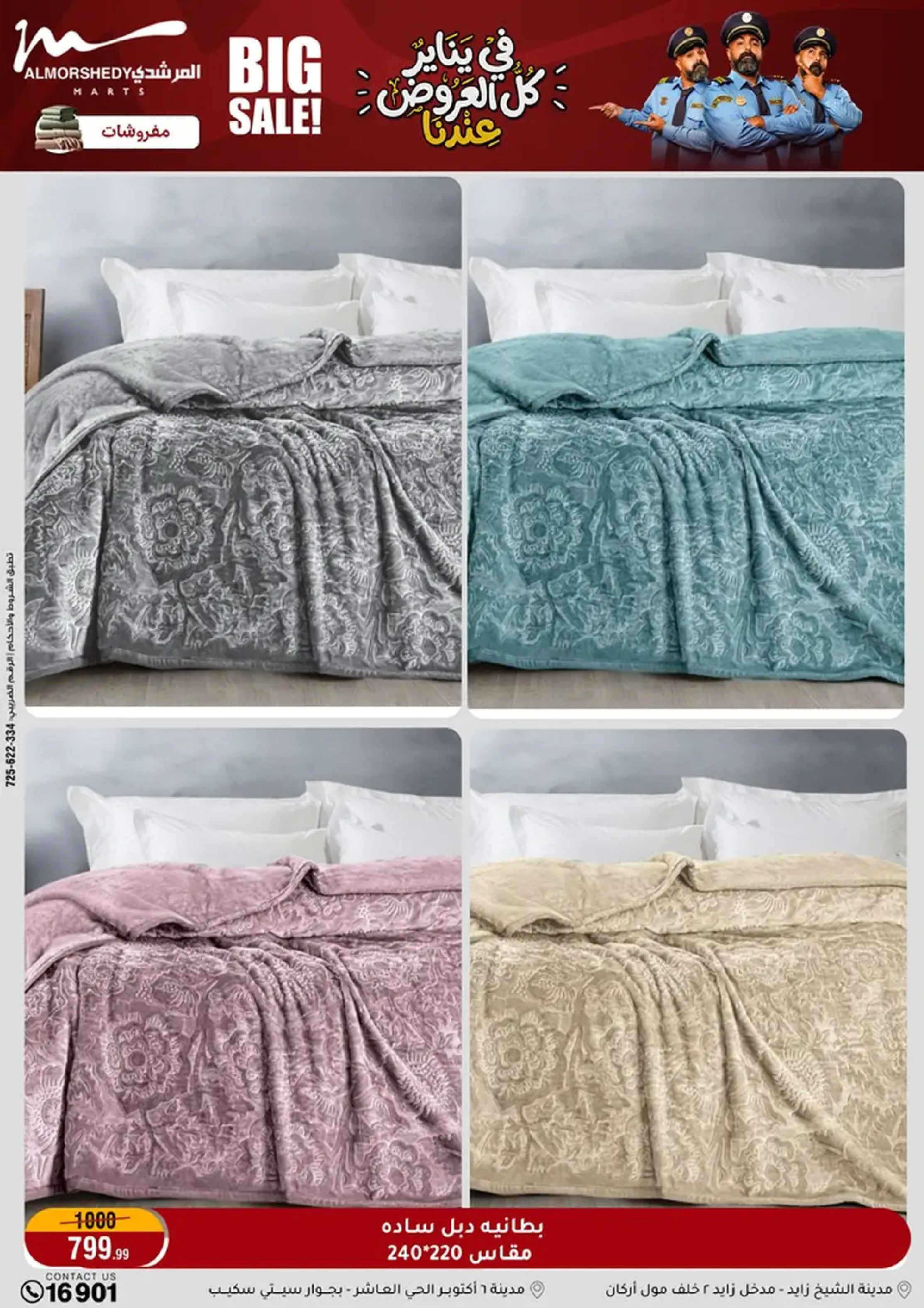 عروض أسواق المرشدى مصر من 8 حتى 11 يناير 2026 عروض الأجهزة الكهربائية