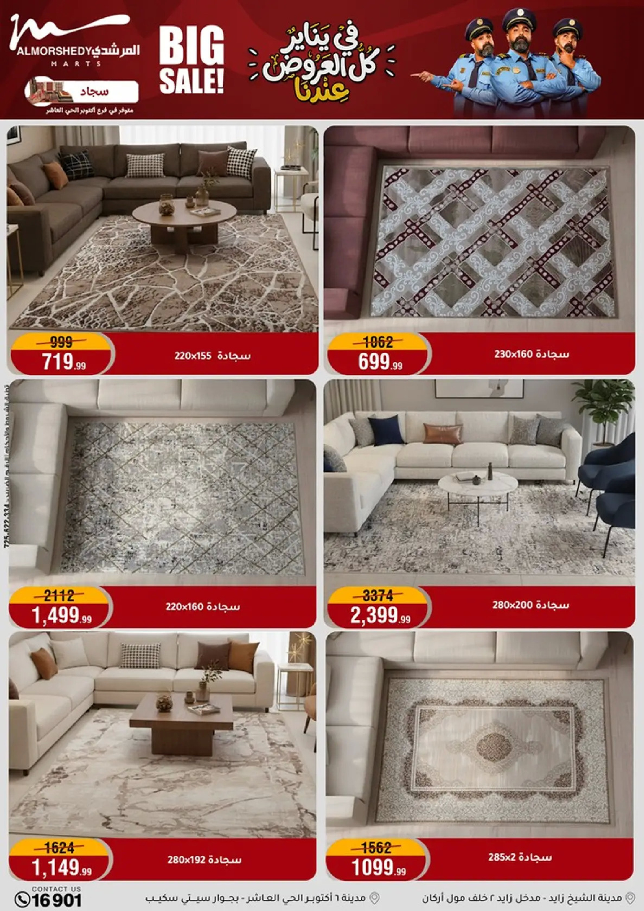 عروض أسواق المرشدى مصر من 8 حتى 11 يناير 2026 عروض الأجهزة الكهربائية