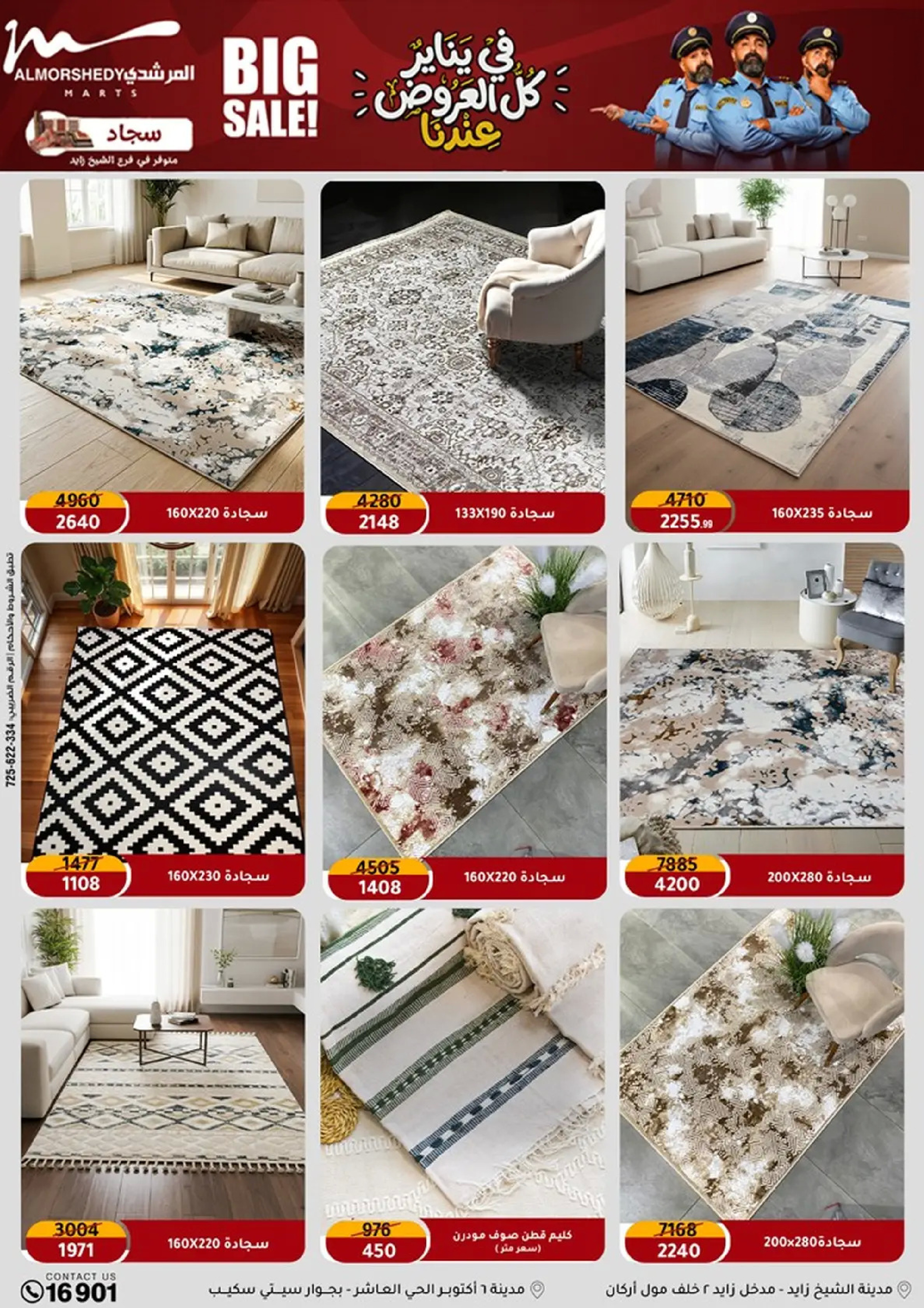 عروض أسواق المرشدى مصر من 8 حتى 11 يناير 2026 عروض الأجهزة الكهربائية