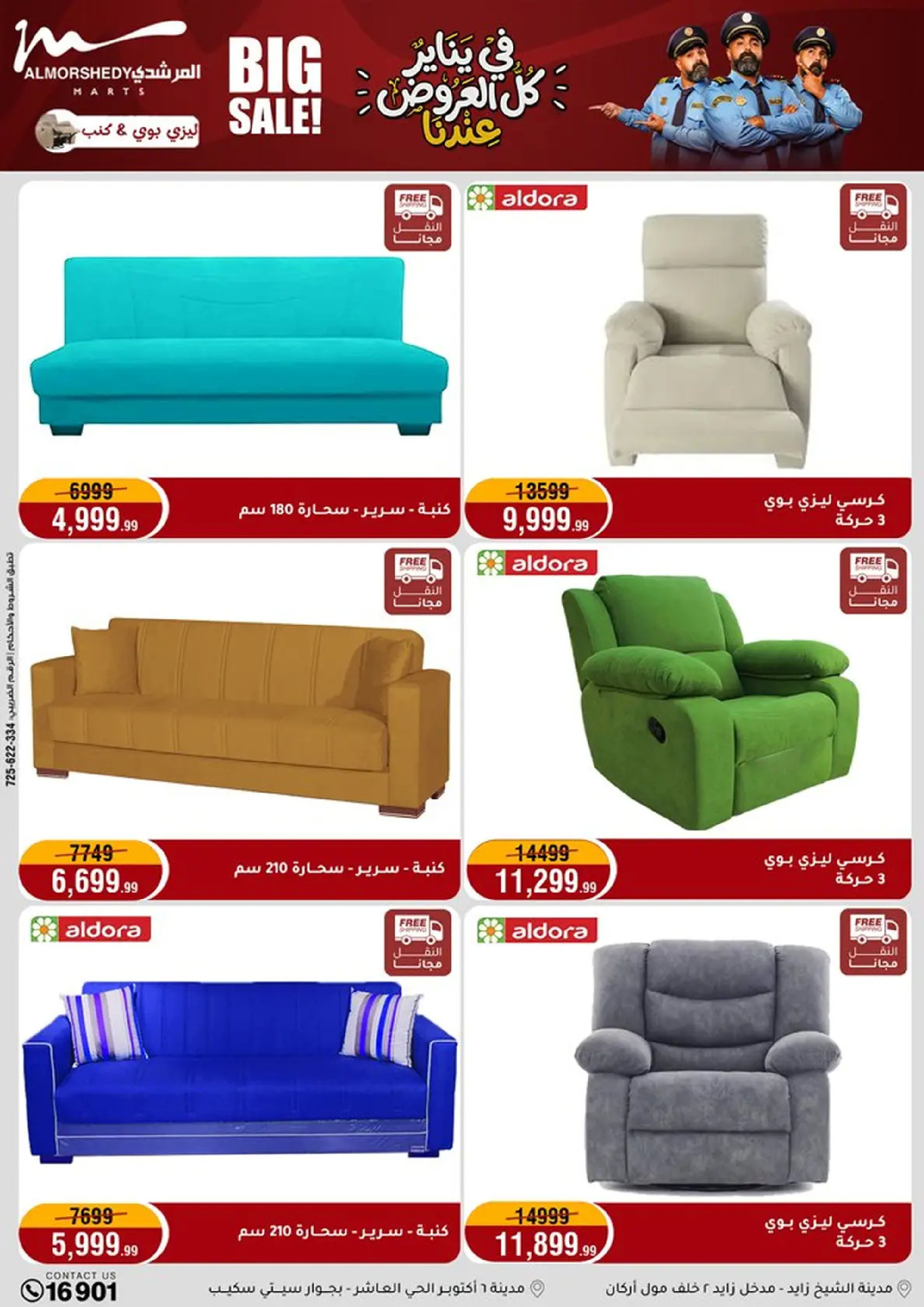 عروض أسواق المرشدى مصر من 8 حتى 11 يناير 2026 عروض الأجهزة الكهربائية