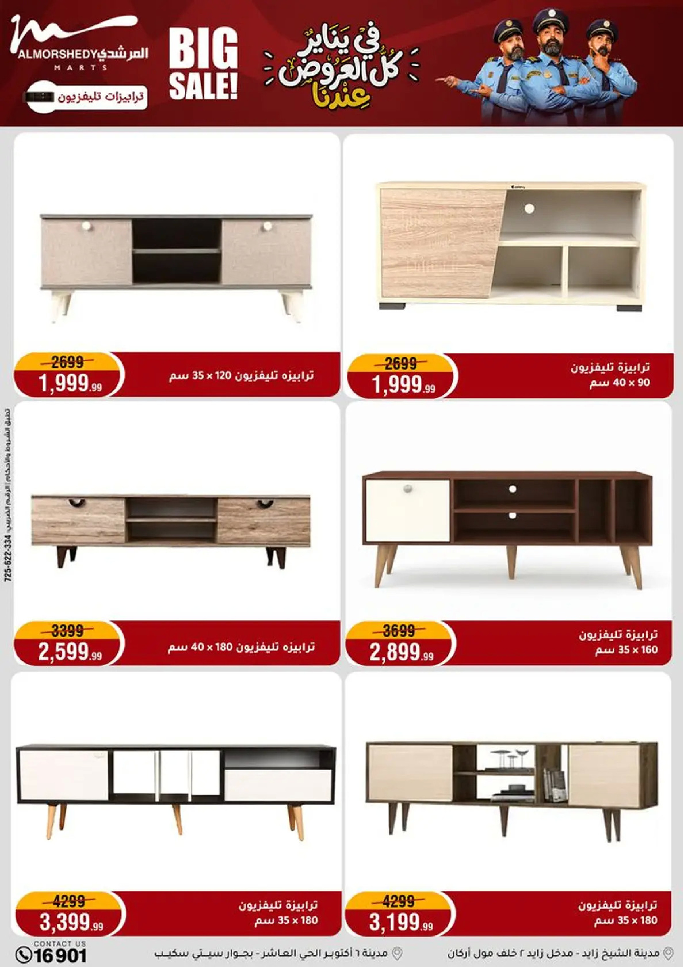 عروض أسواق المرشدى مصر من 8 حتى 11 يناير 2026 عروض الأجهزة الكهربائية