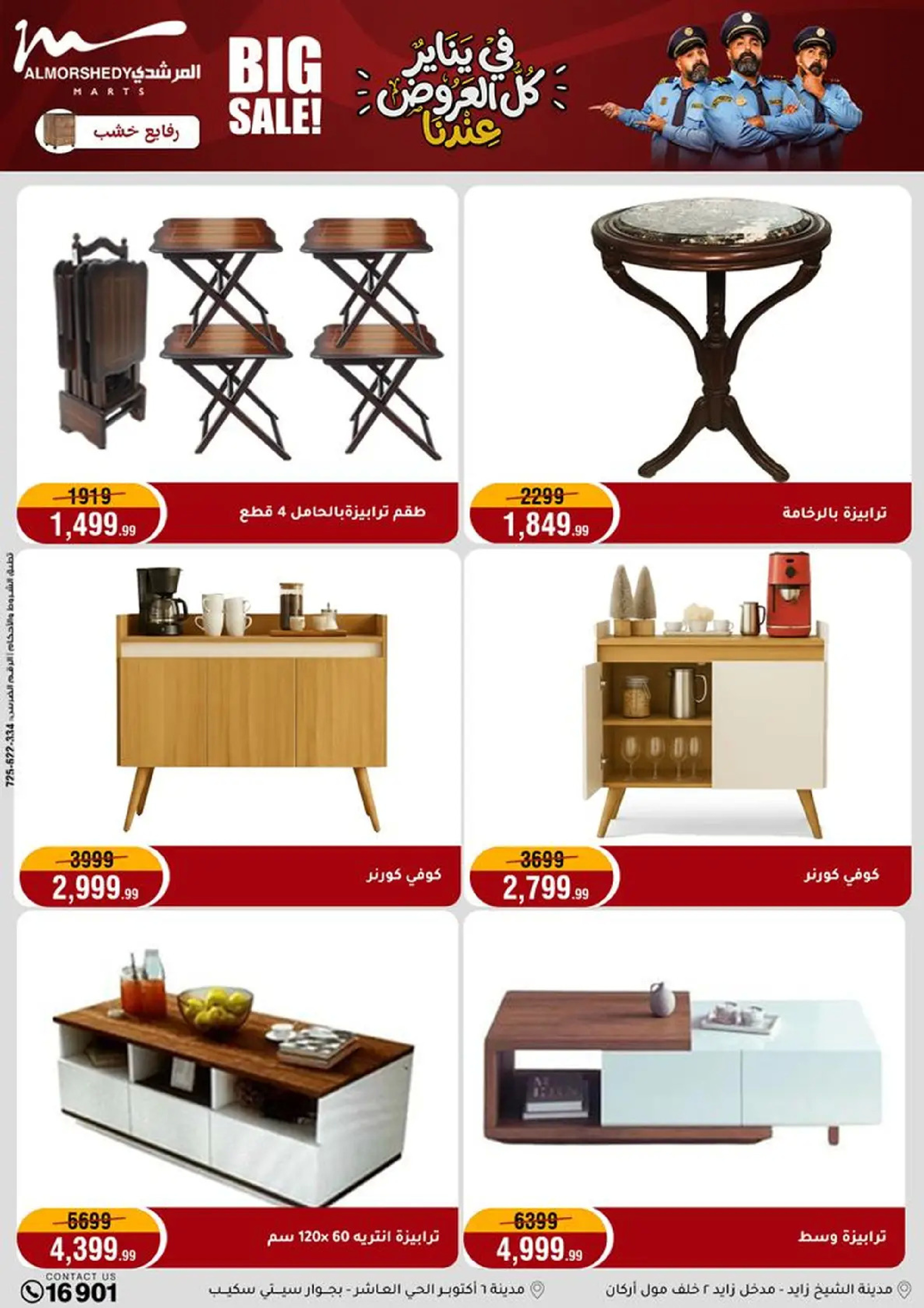 عروض أسواق المرشدى مصر من 8 حتى 11 يناير 2026 عروض الأجهزة الكهربائية