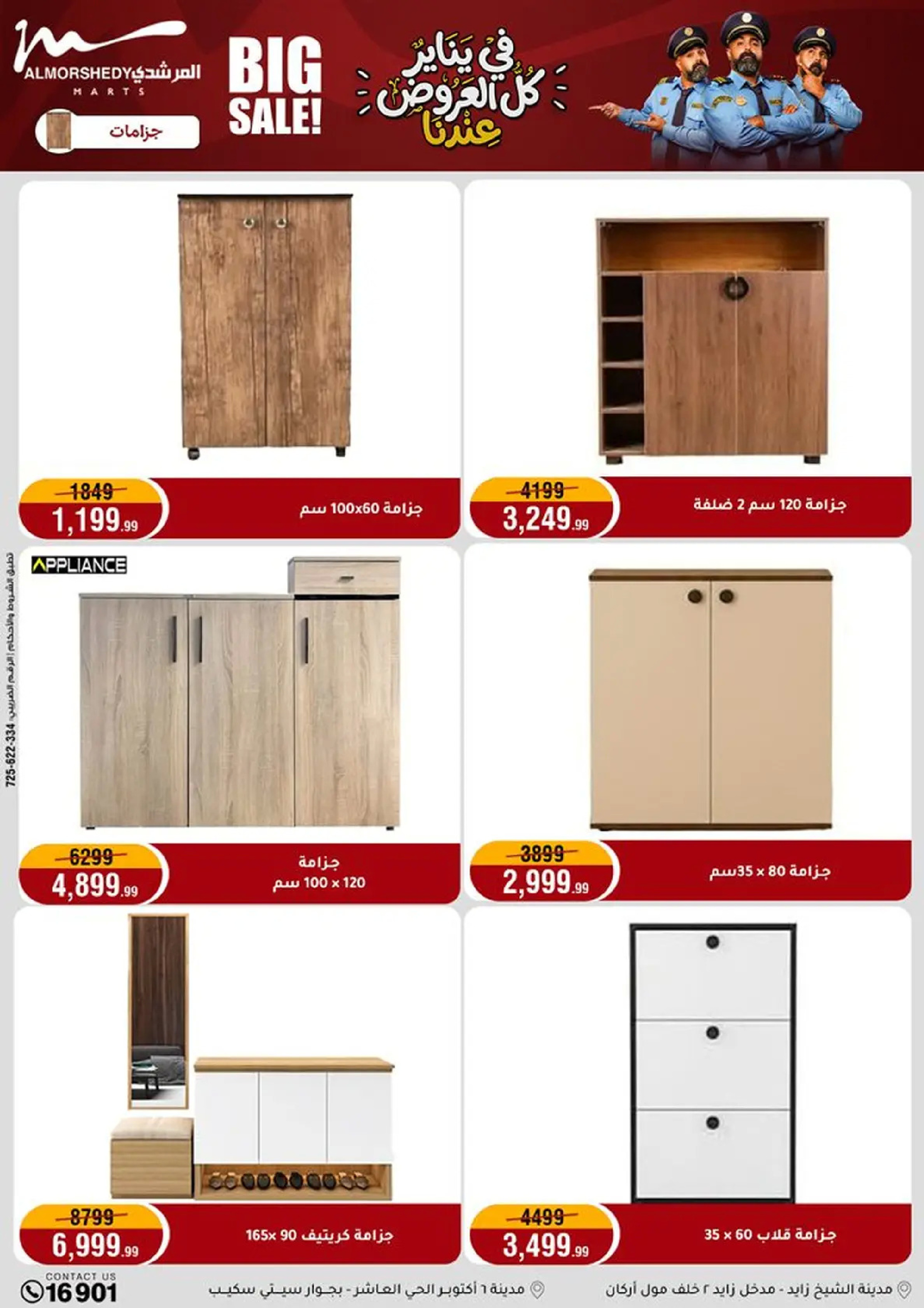 عروض أسواق المرشدى مصر من 8 حتى 11 يناير 2026 عروض الأجهزة الكهربائية