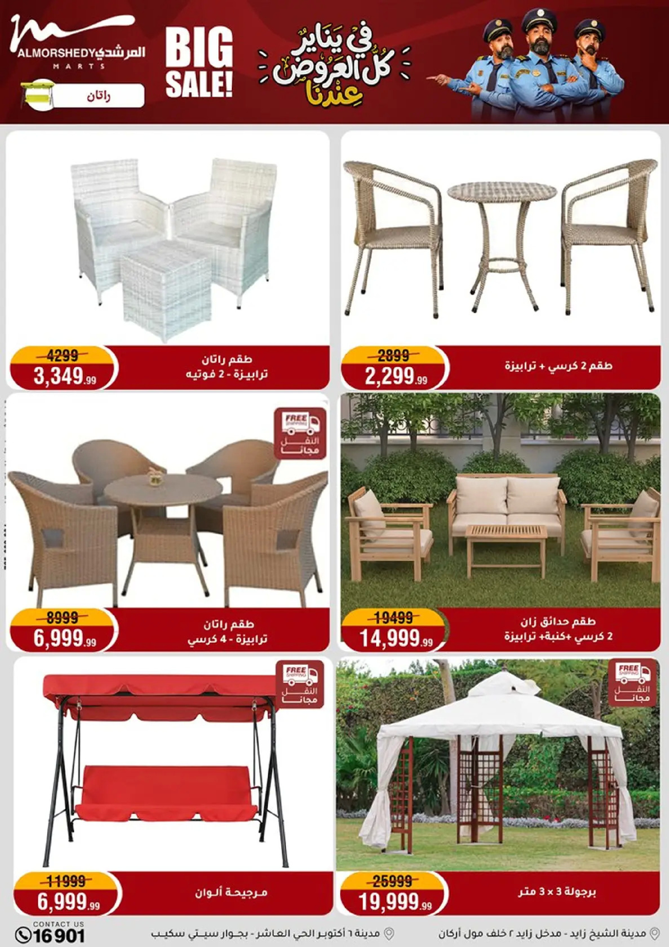 عروض أسواق المرشدى مصر من 8 حتى 11 يناير 2026 عروض الأجهزة الكهربائية